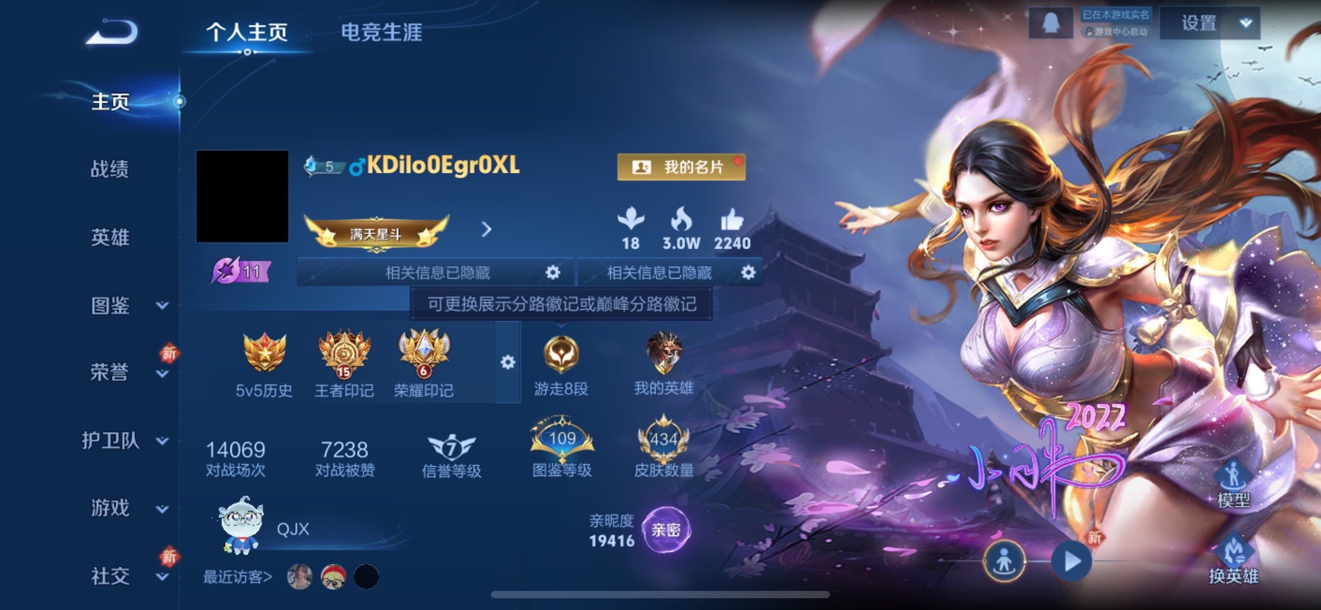 WZCMY493960王者荣耀账号详情图2