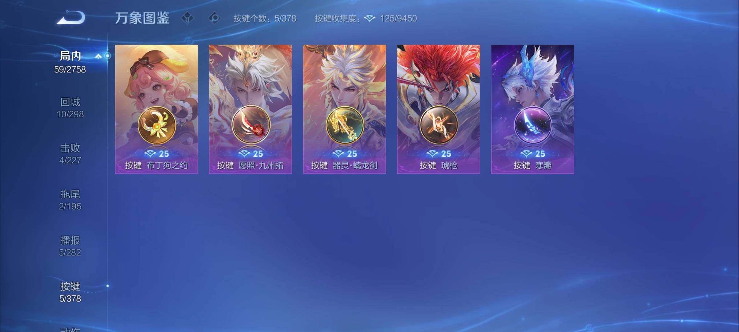 WZCMY493826王者荣耀账号详情图9