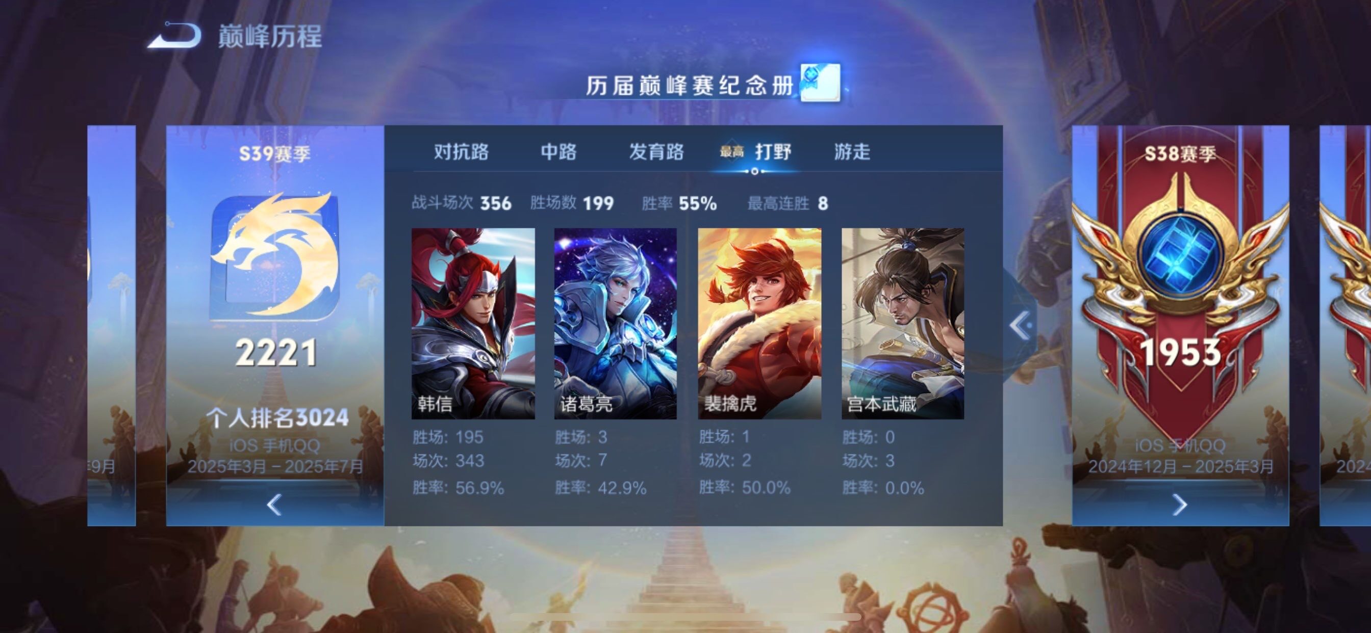 WZCMY493960王者荣耀账号详情图3