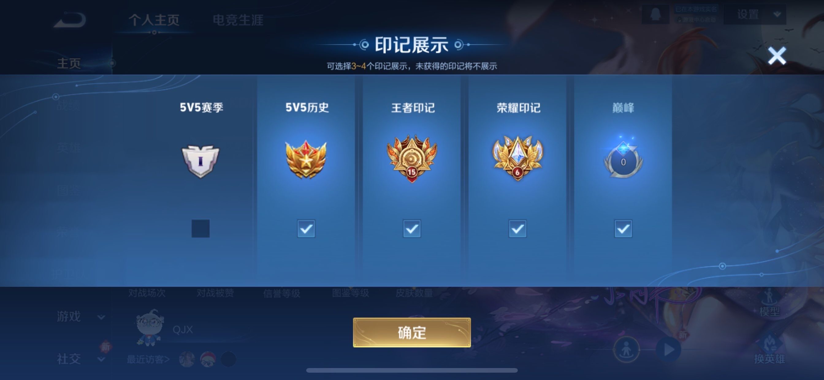 WZCMY493960王者荣耀账号详情图5