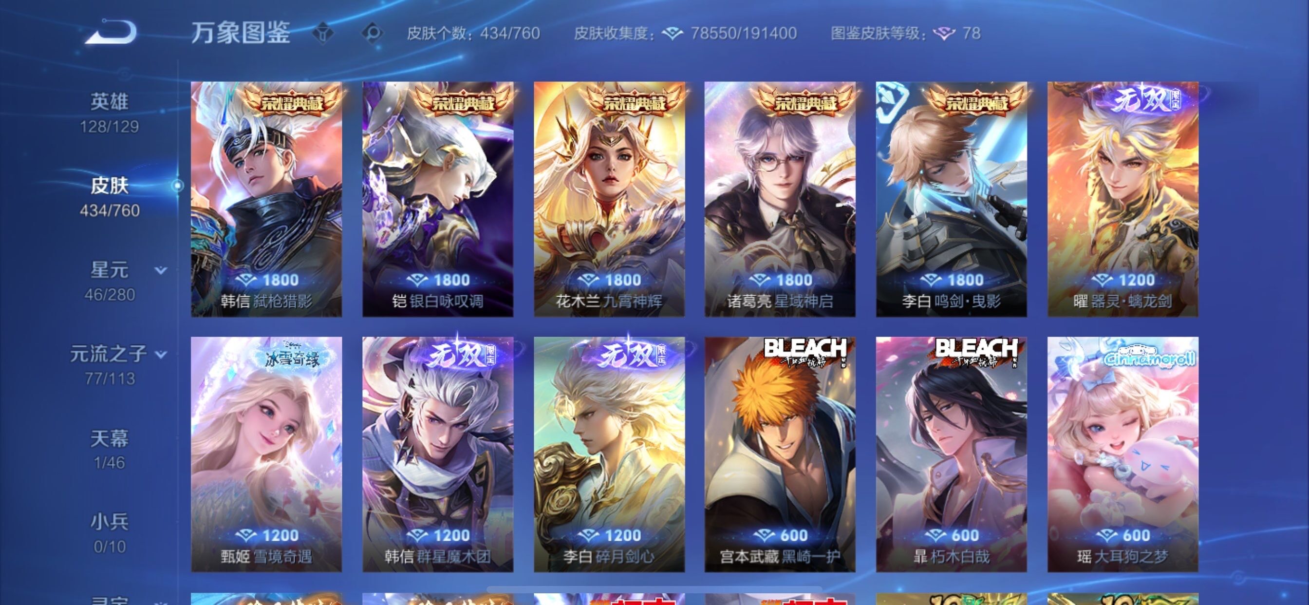 WZCMY493960王者荣耀账号详情图12