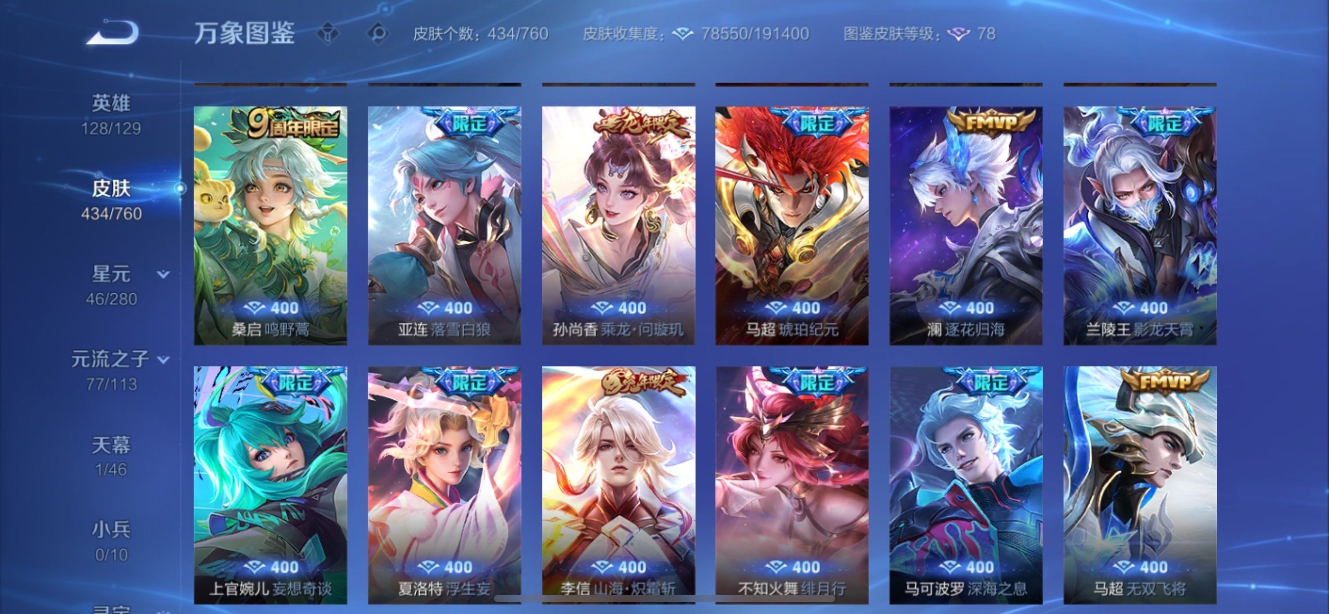 WZCMY493960王者荣耀账号详情图14