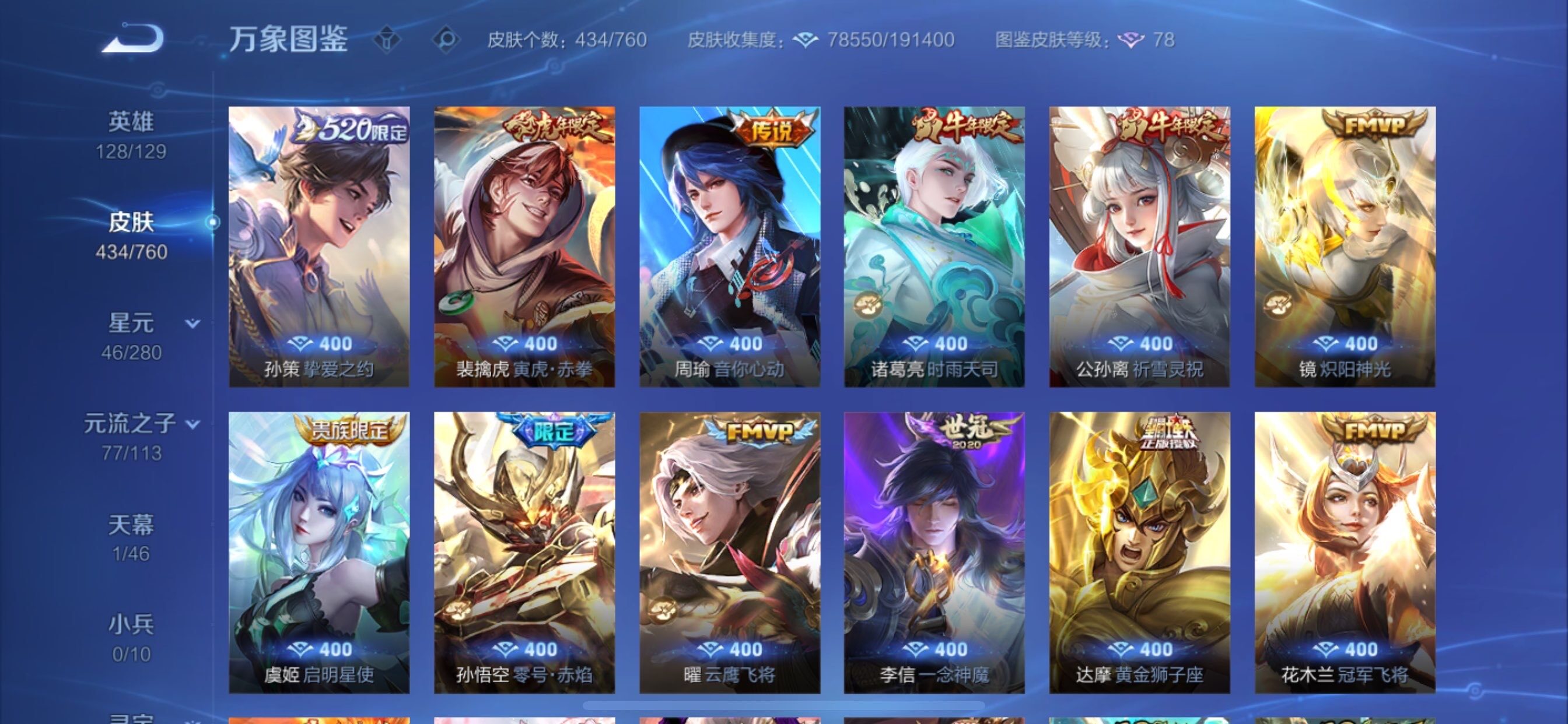 WZCMY493960王者荣耀账号详情图15