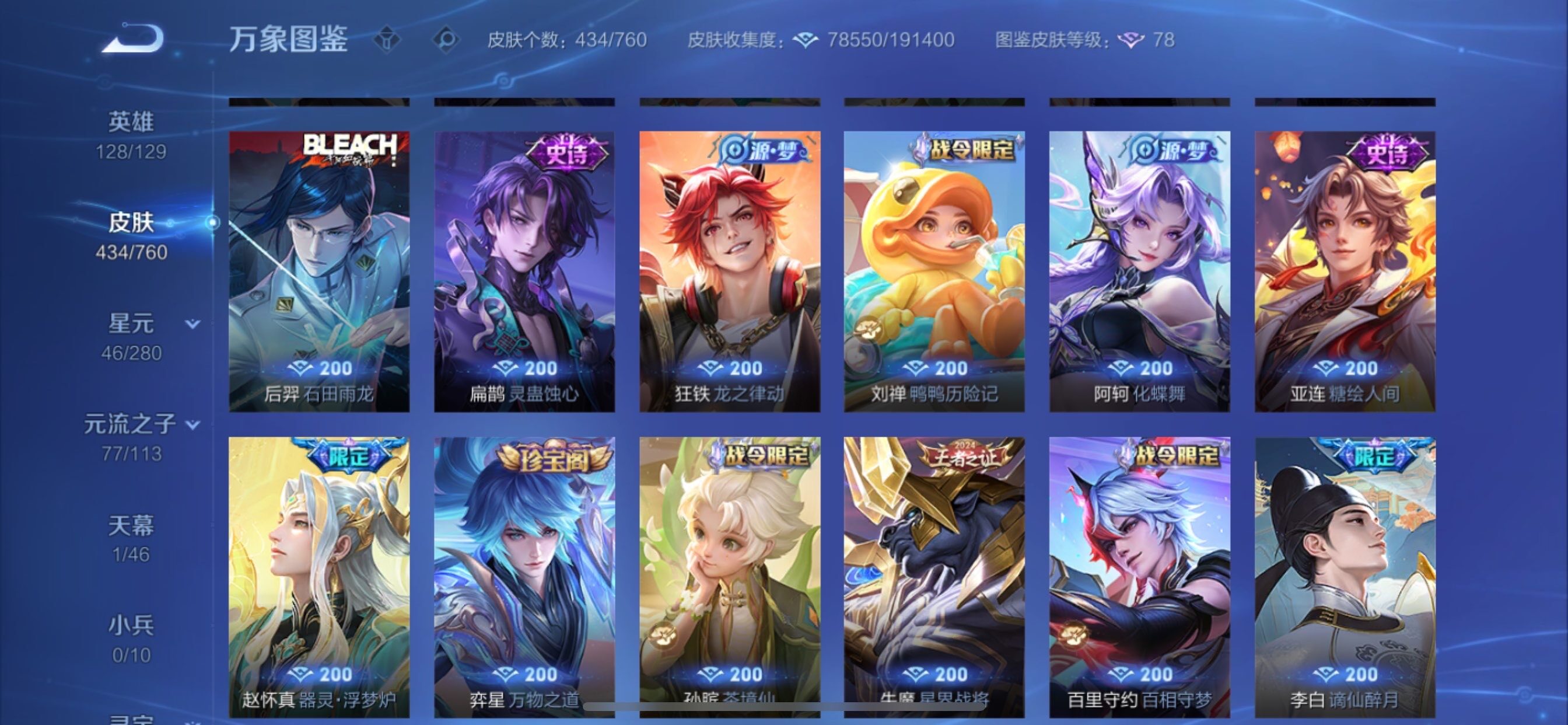 WZCMY493960王者荣耀账号详情图17