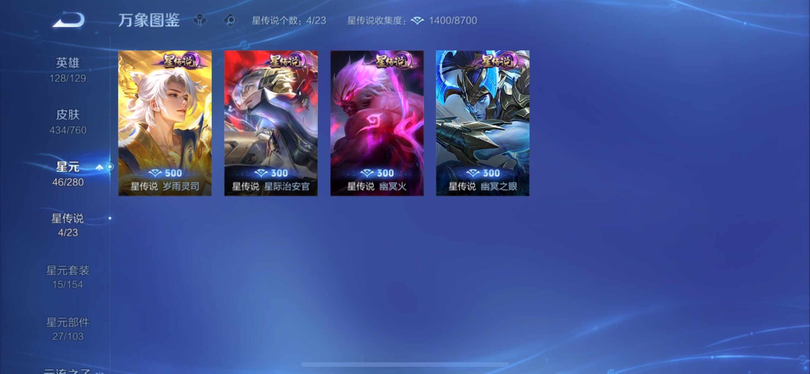 WZCMY493960王者荣耀账号详情图22