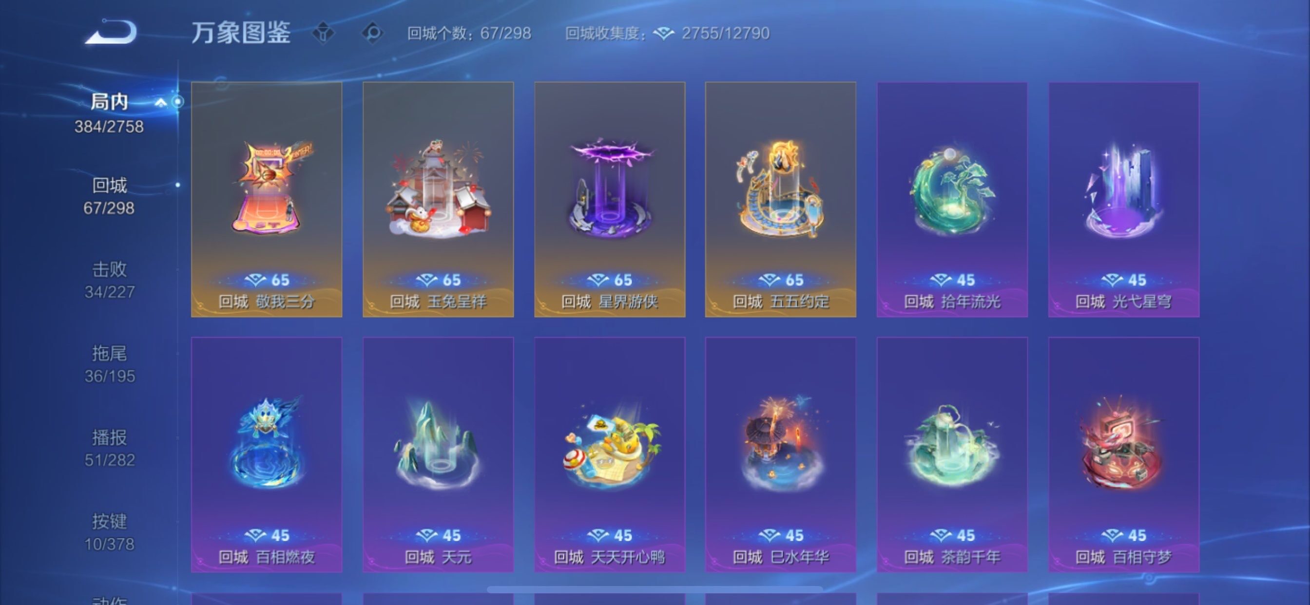 WZCMY493960王者荣耀账号详情图24