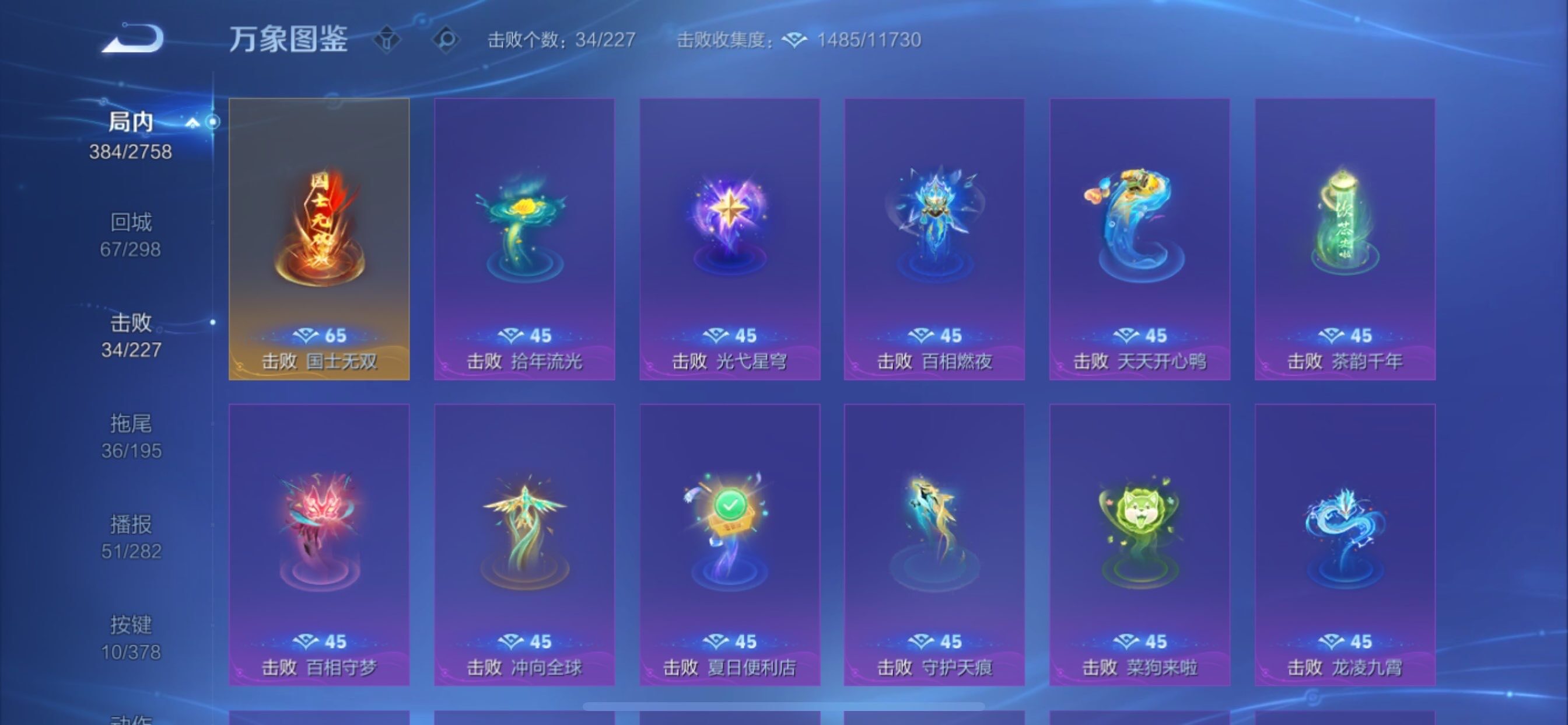 WZCMY493960王者荣耀账号详情图25