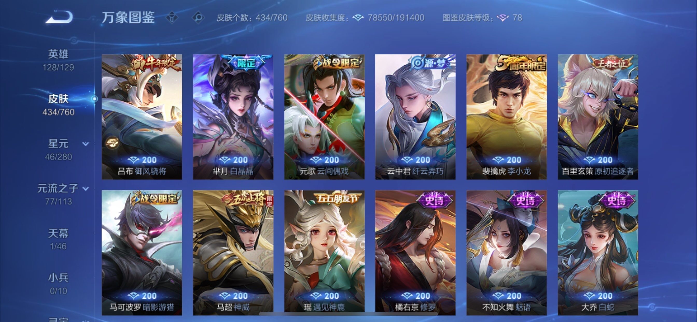 WZCMY493960王者荣耀账号详情图19