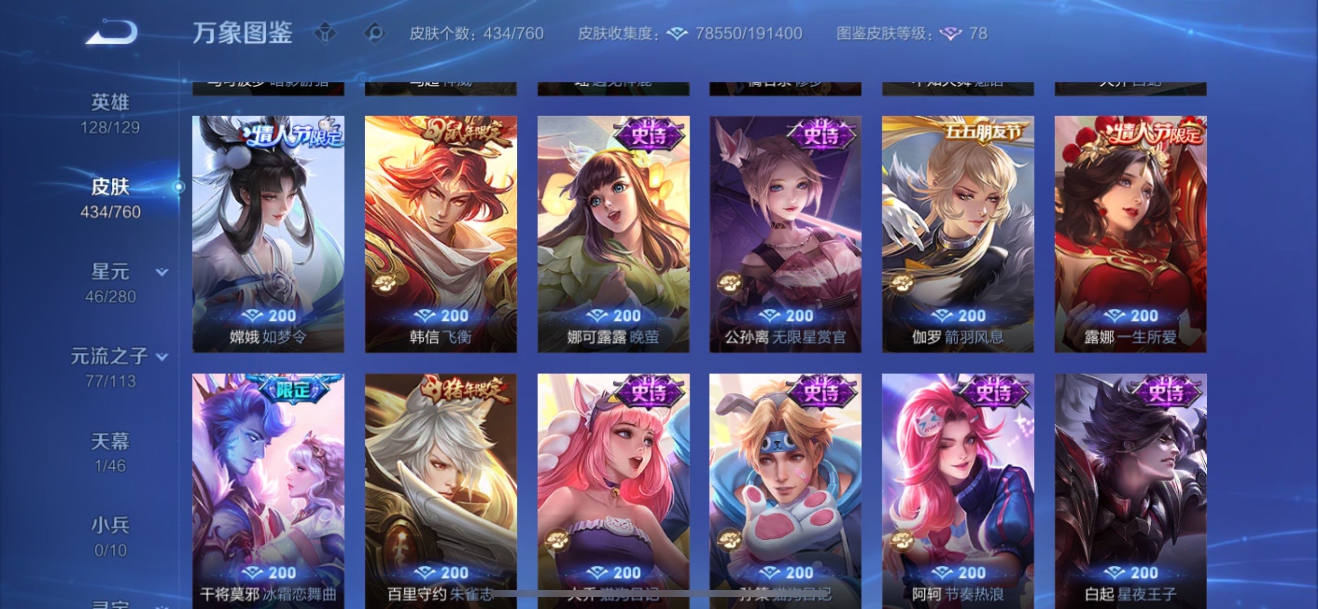 WZCMY493960王者荣耀账号详情图20