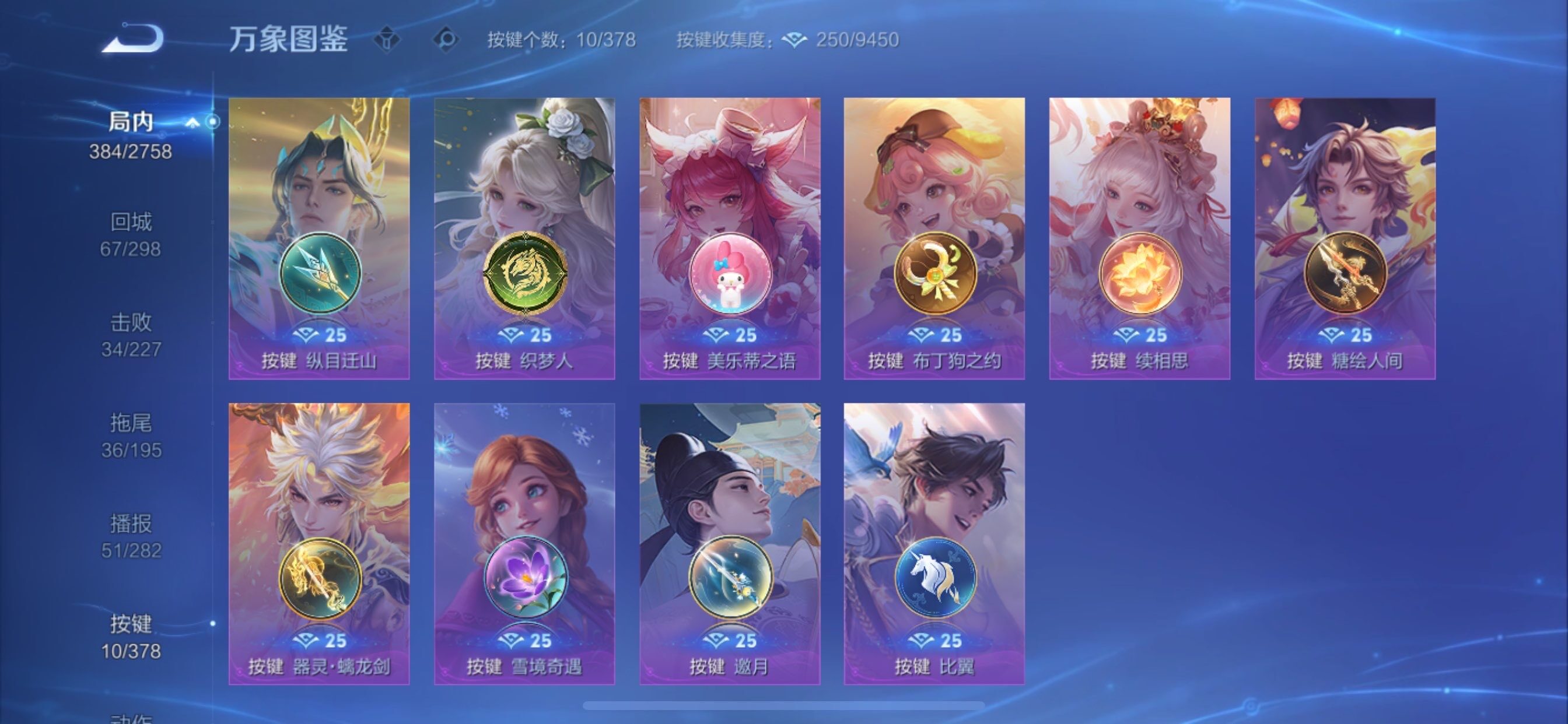 WZCMY493960王者荣耀账号详情图23