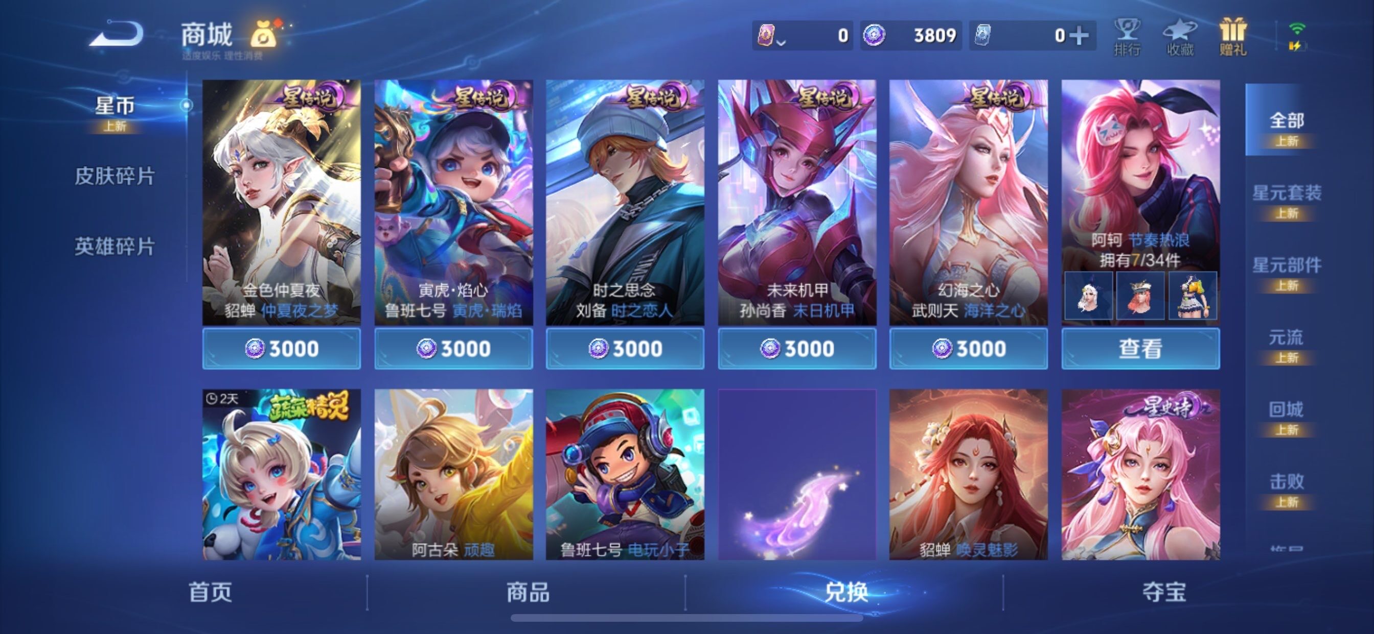 WZCMY493960王者荣耀账号详情图27