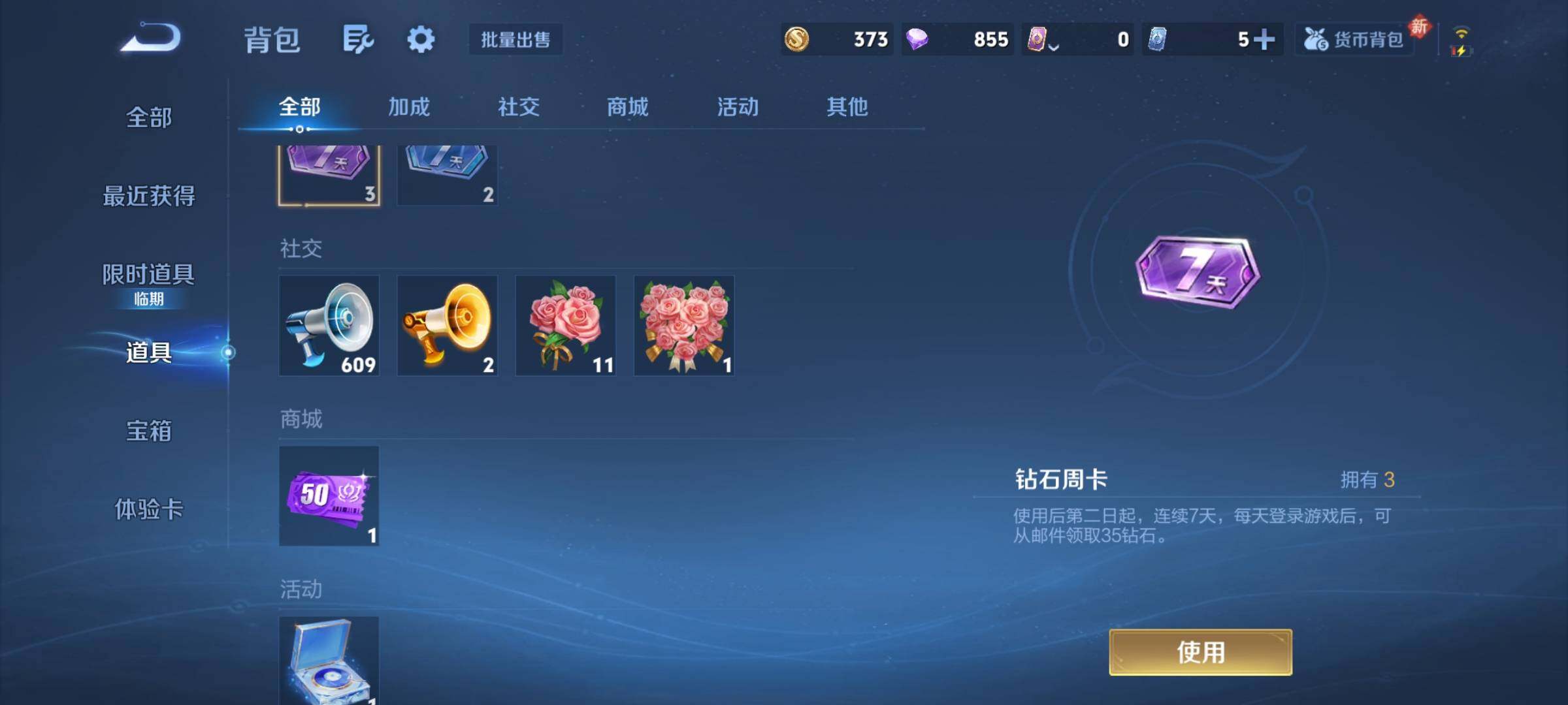 WZCMY493826王者荣耀账号详情图12