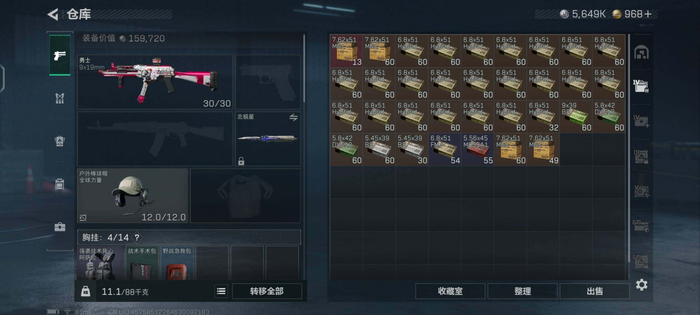 SJZCMW425965三角洲行动账号详情图9