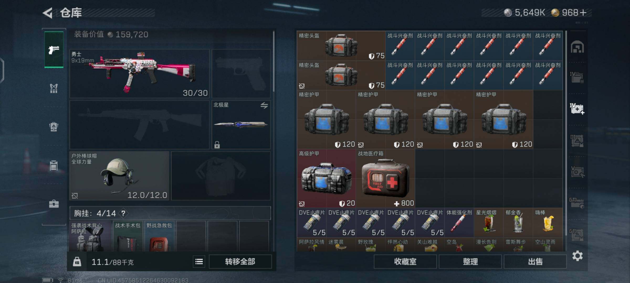 SJZCMW425965三角洲行动账号详情图10