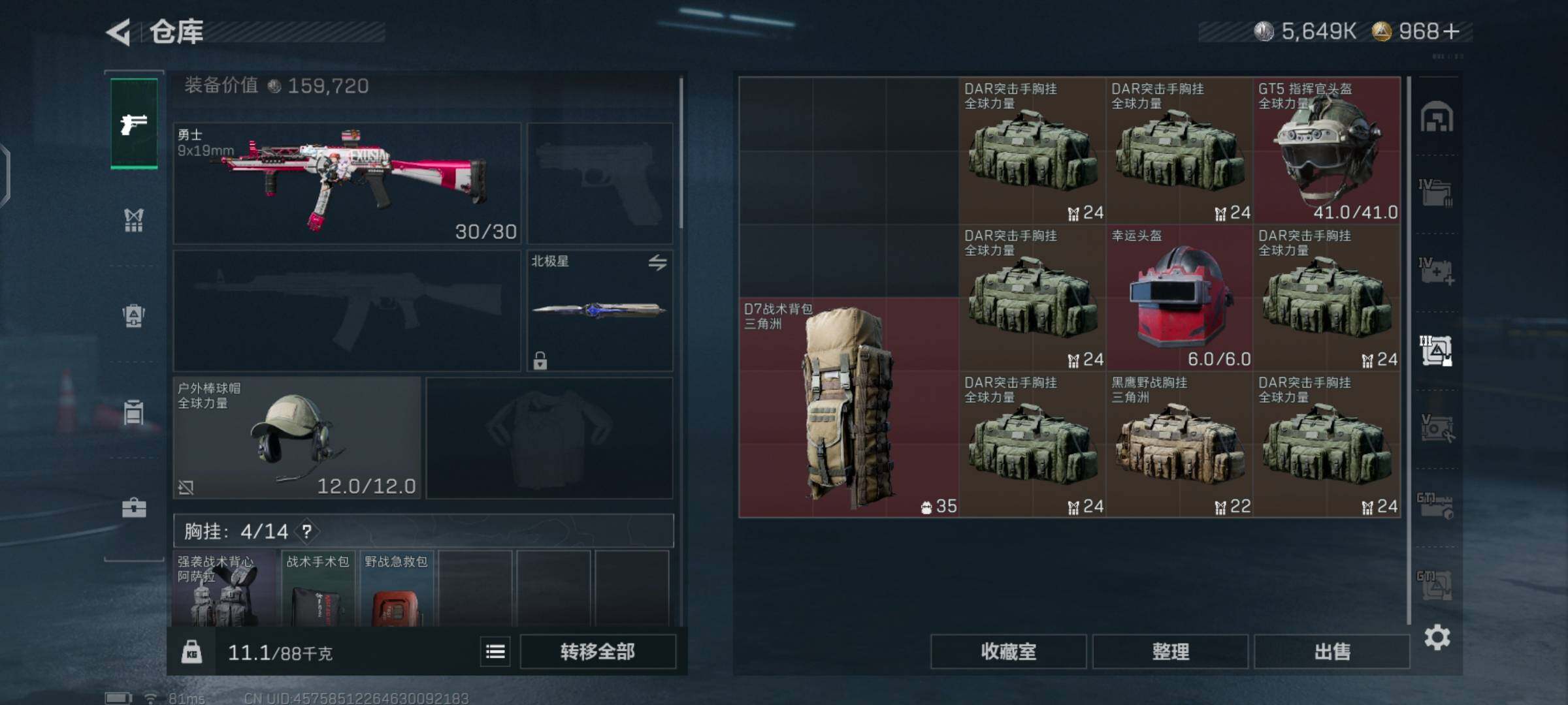 SJZCMW425965三角洲行动账号详情图11