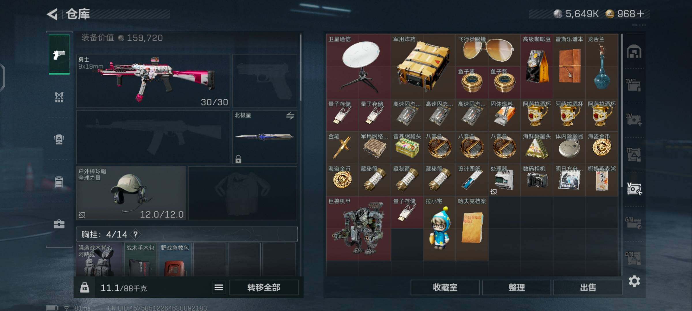 SJZCMW425965三角洲行动账号详情图12