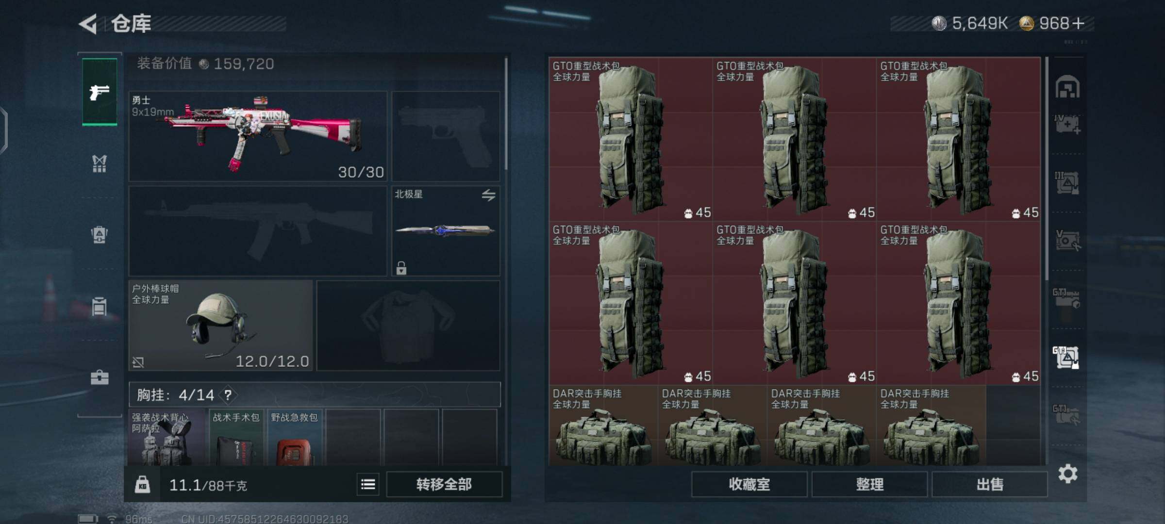 SJZCMW425965三角洲行动账号详情图13