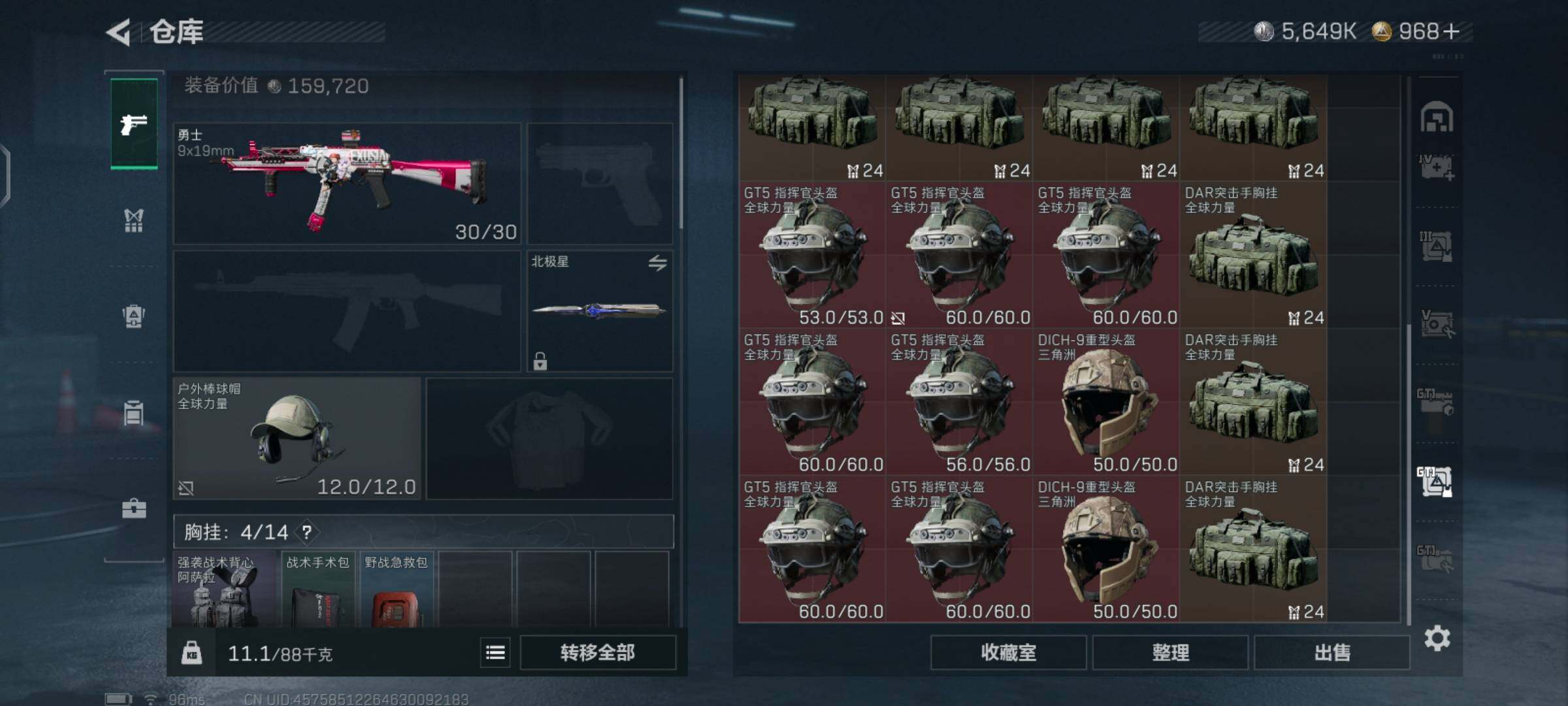 SJZCMW425965三角洲行动账号详情图14