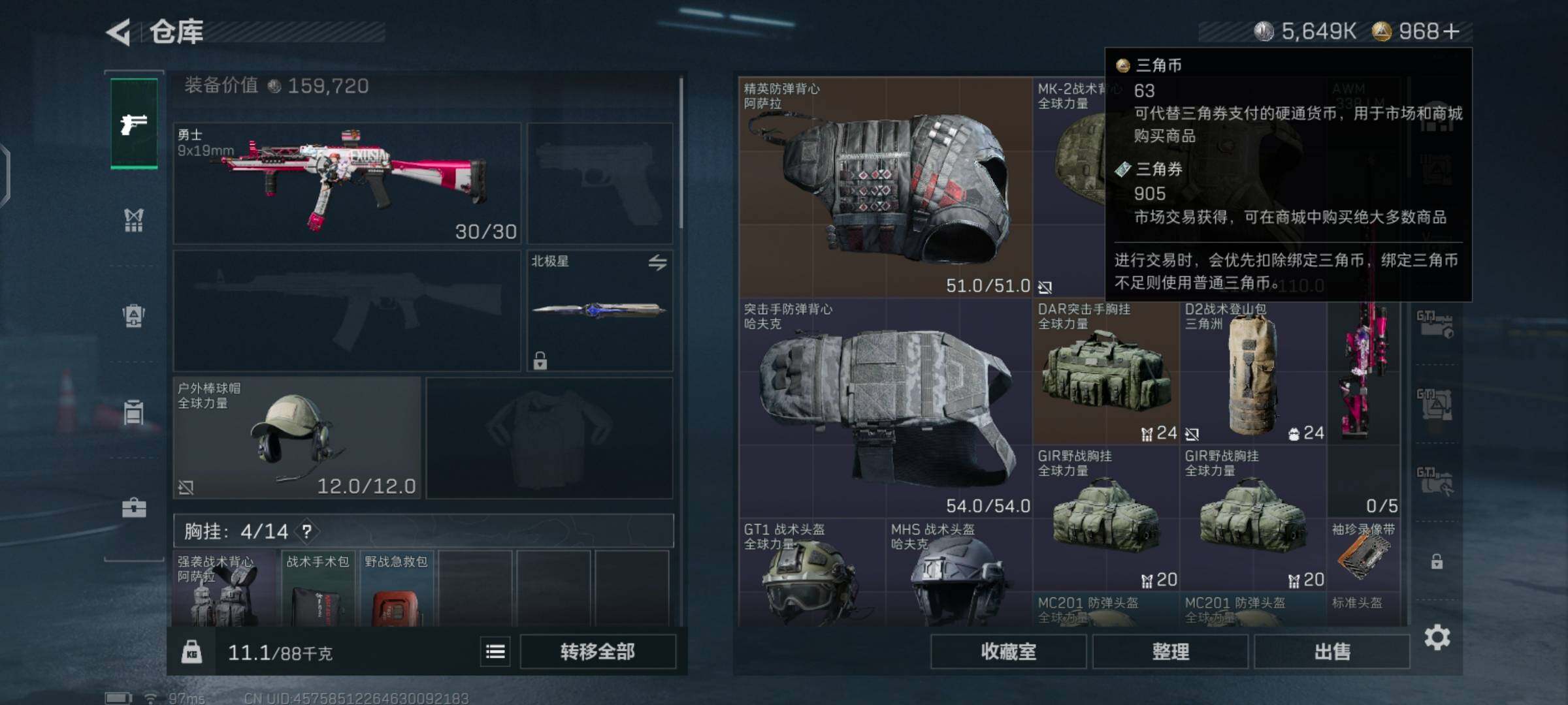 SJZCMW425965三角洲行动账号详情图16