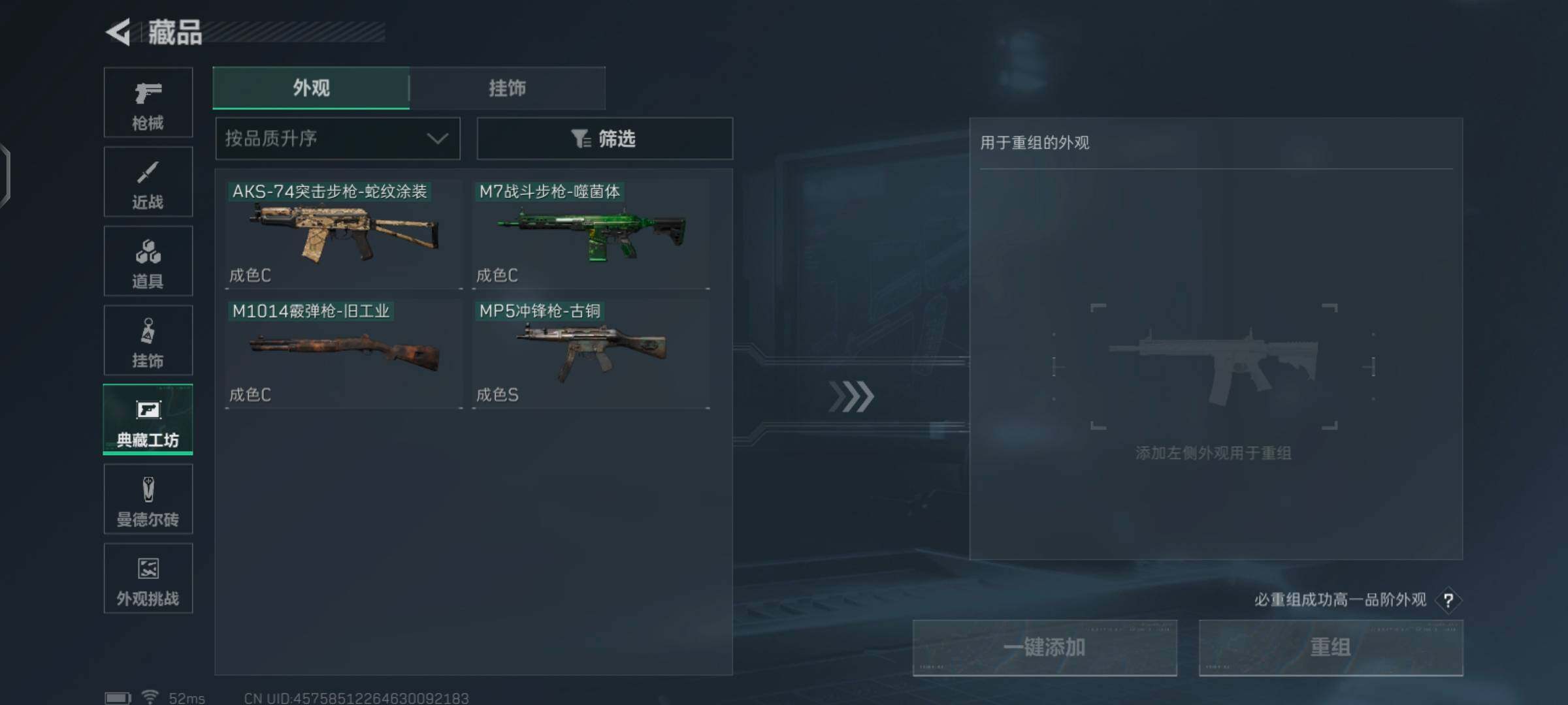 SJZCMW425965三角洲行动账号详情图18