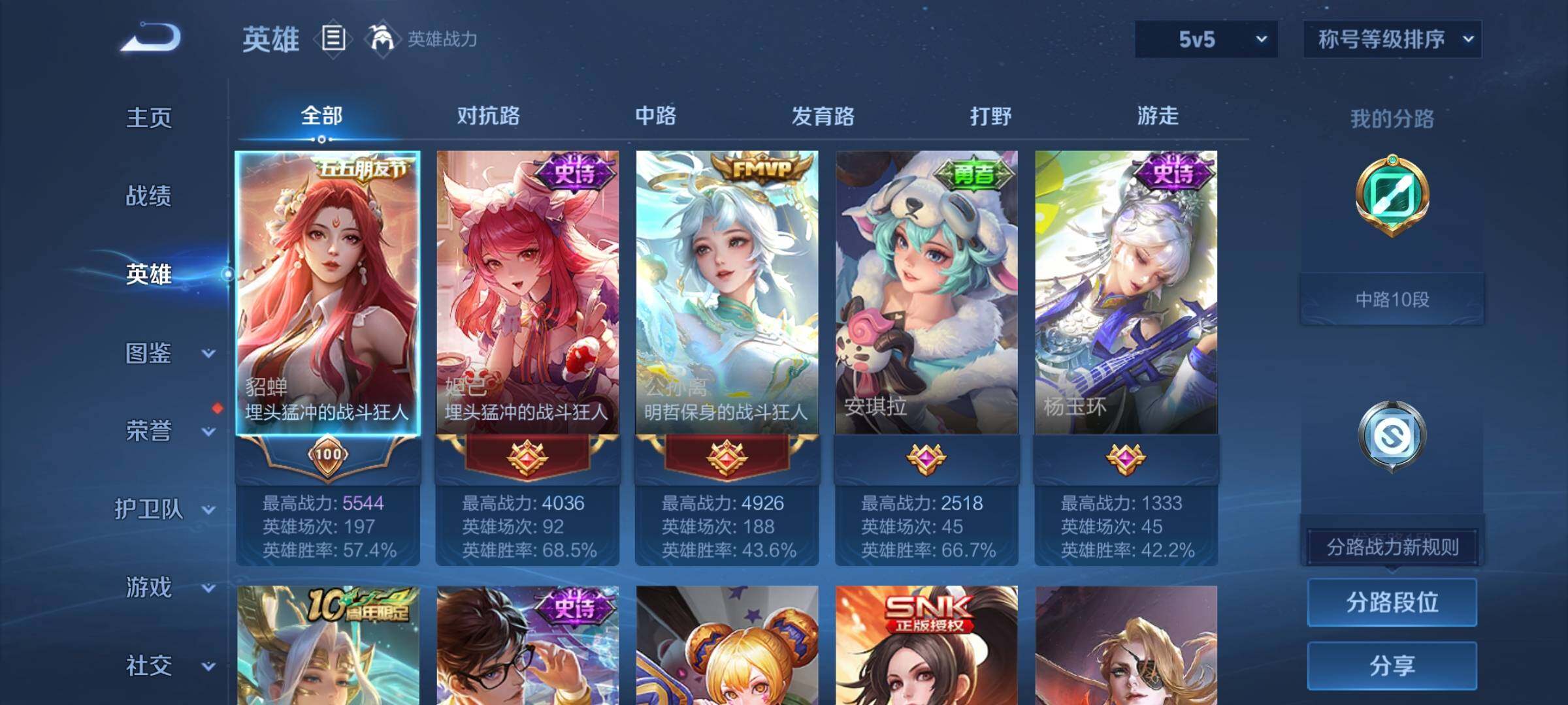 WZCMY493829王者荣耀账号详情图3 WZCMY493829王者荣耀账号详情图3