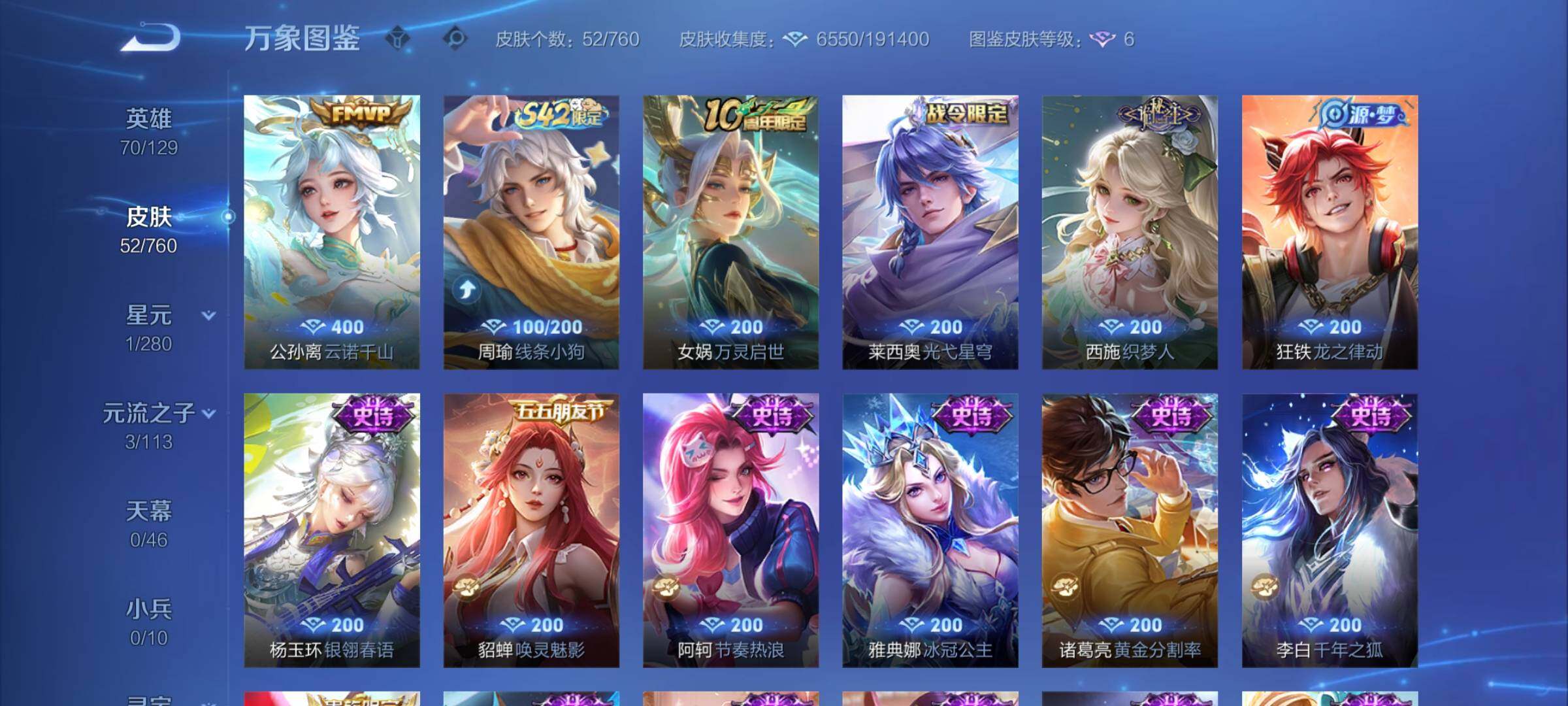 WZCMY493829王者荣耀账号详情图6 WZCMY493829王者荣耀账号详情图6