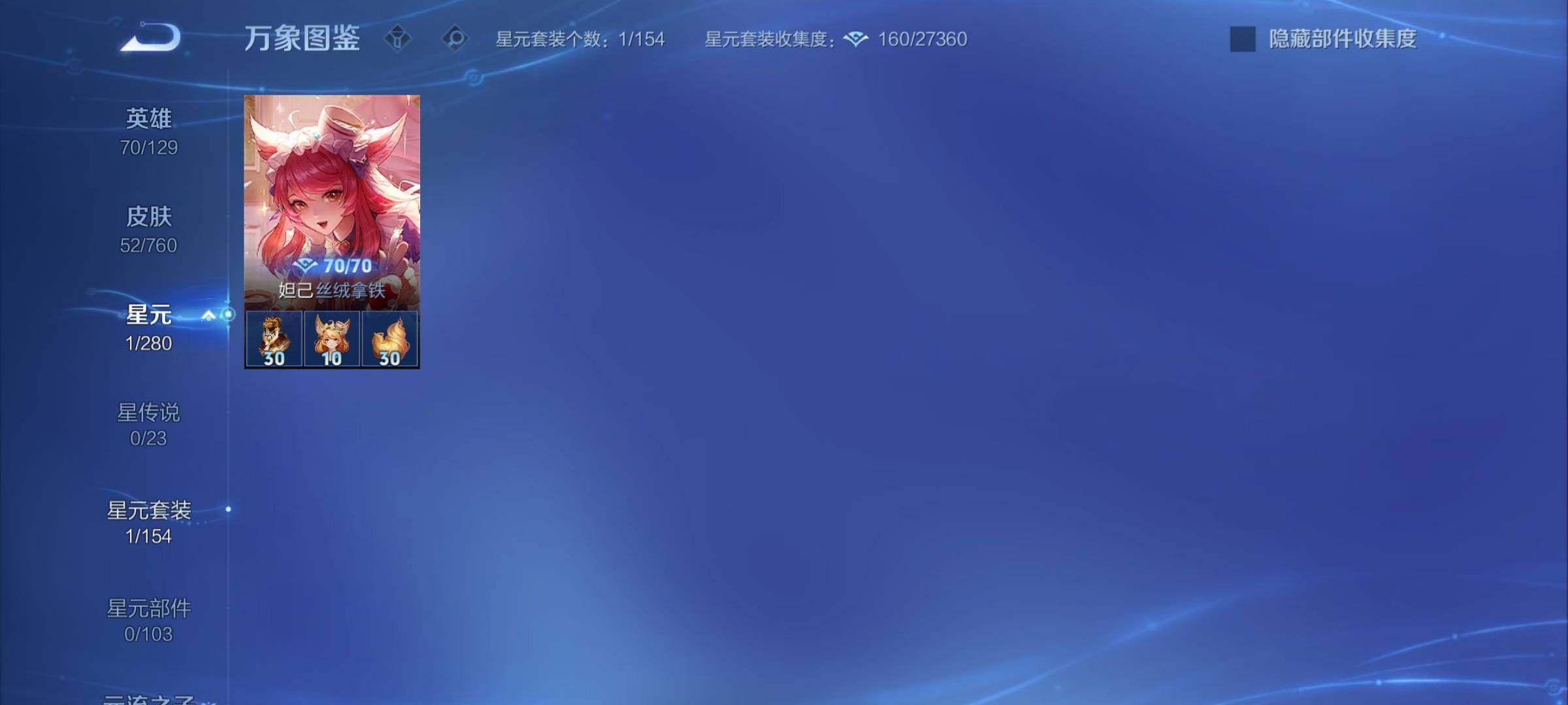 WZCMY493829王者荣耀账号详情图8 WZCMY493829王者荣耀账号详情图8