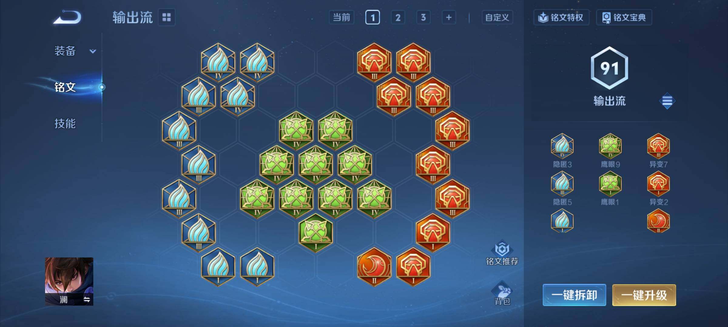 WZCMY493829王者荣耀账号详情图11 WZCMY493829王者荣耀账号详情图11