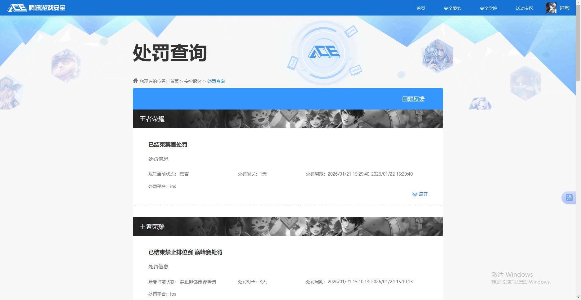 WZKG492141王者荣耀账号详情图5 WZKG492141王者荣耀账号详情图5