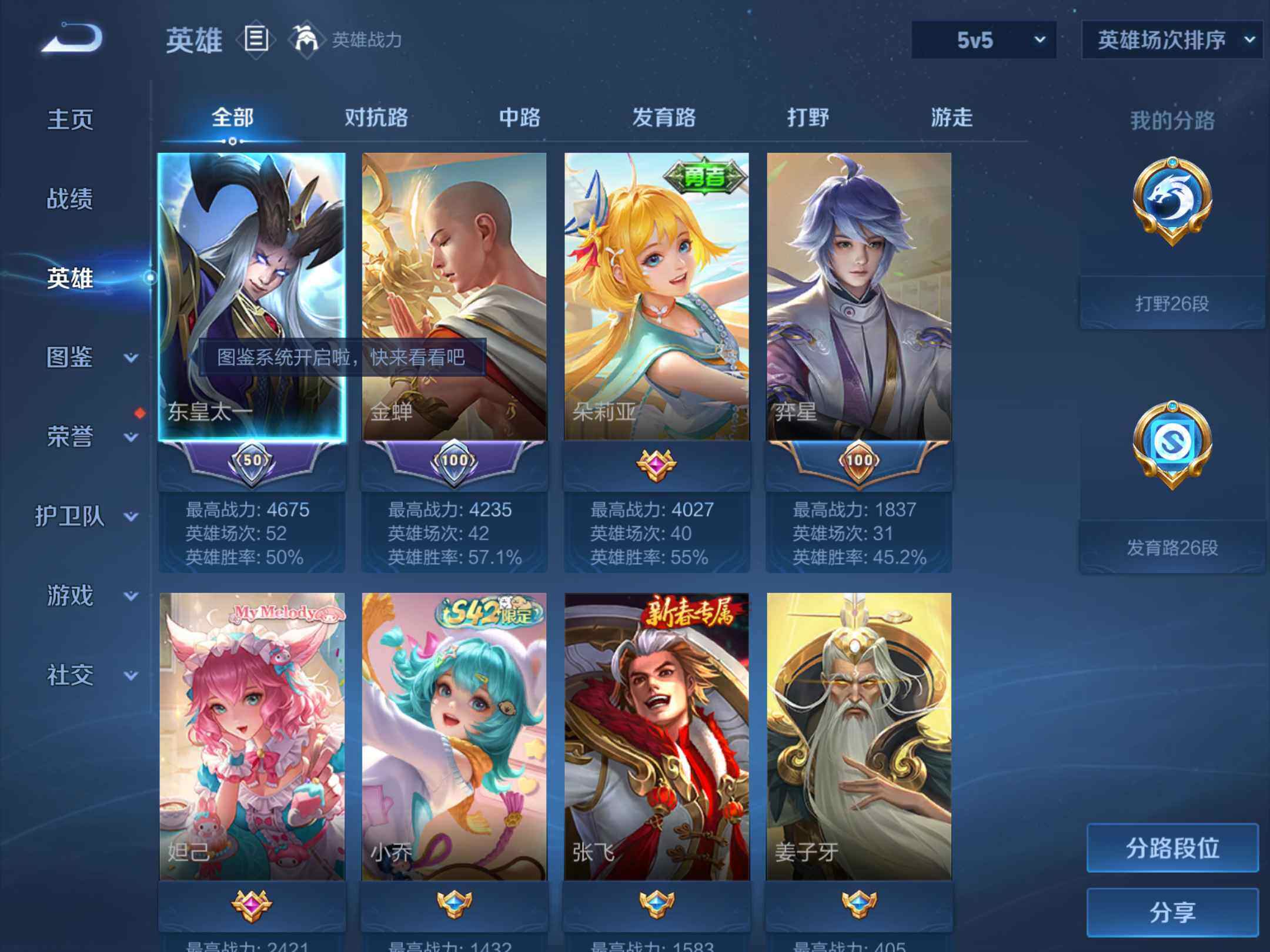 WZKG492141王者荣耀账号详情图10 WZKG492141王者荣耀账号详情图10