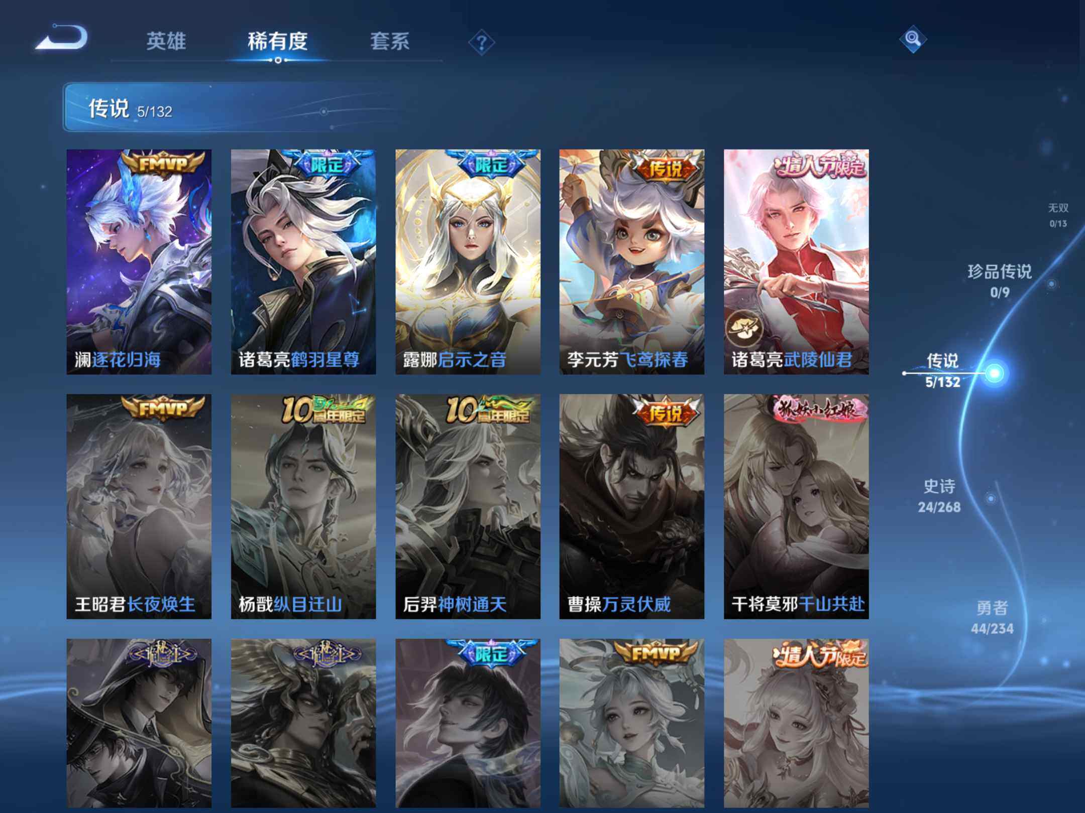 WZKG492141王者荣耀账号详情图14 WZKG492141王者荣耀账号详情图14