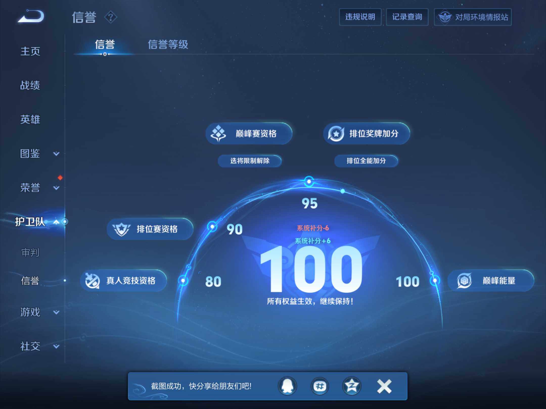 WZKG492141王者荣耀账号详情图15 WZKG492141王者荣耀账号详情图15