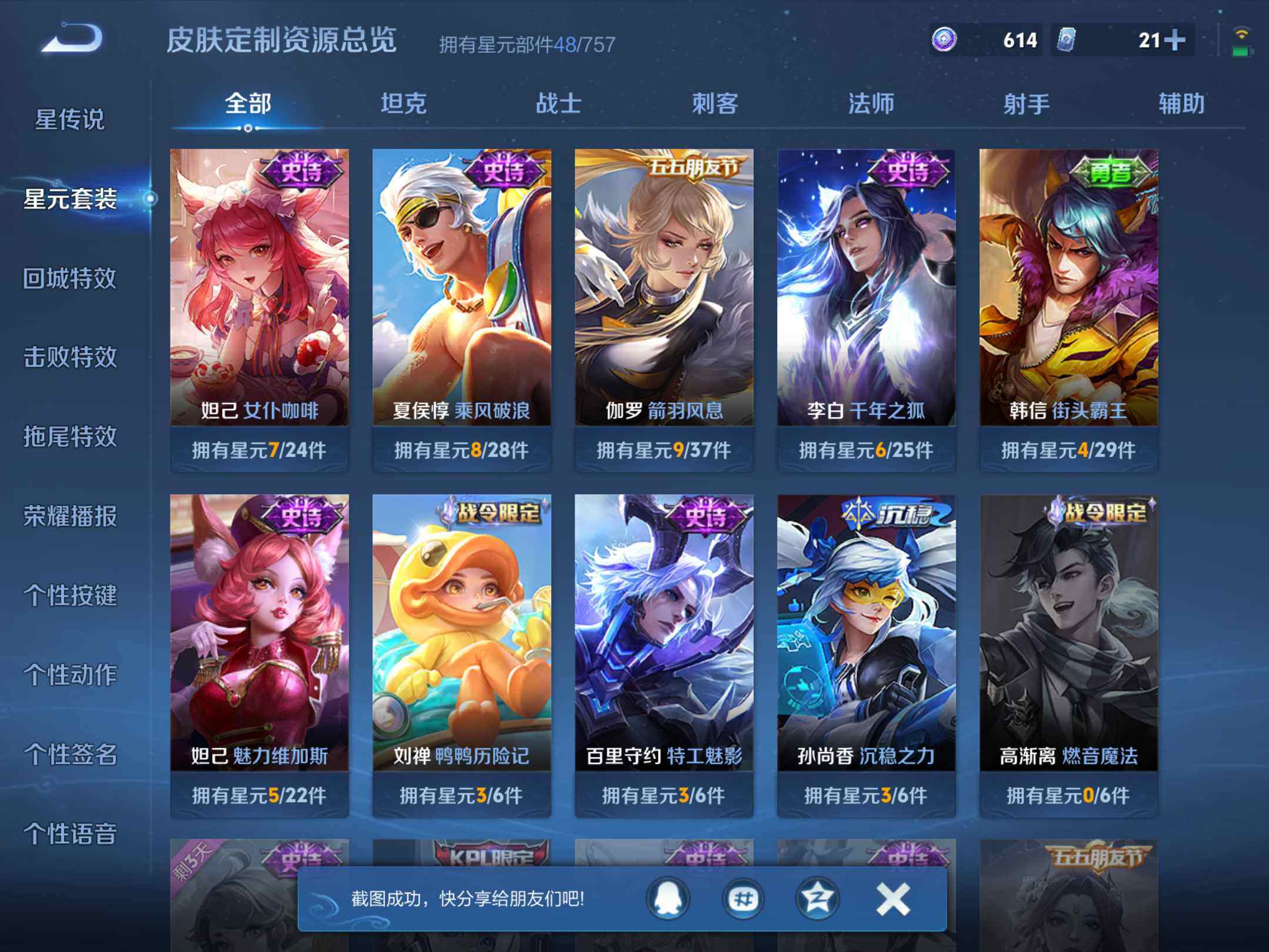 WZKG492141王者荣耀账号详情图17 WZKG492141王者荣耀账号详情图17