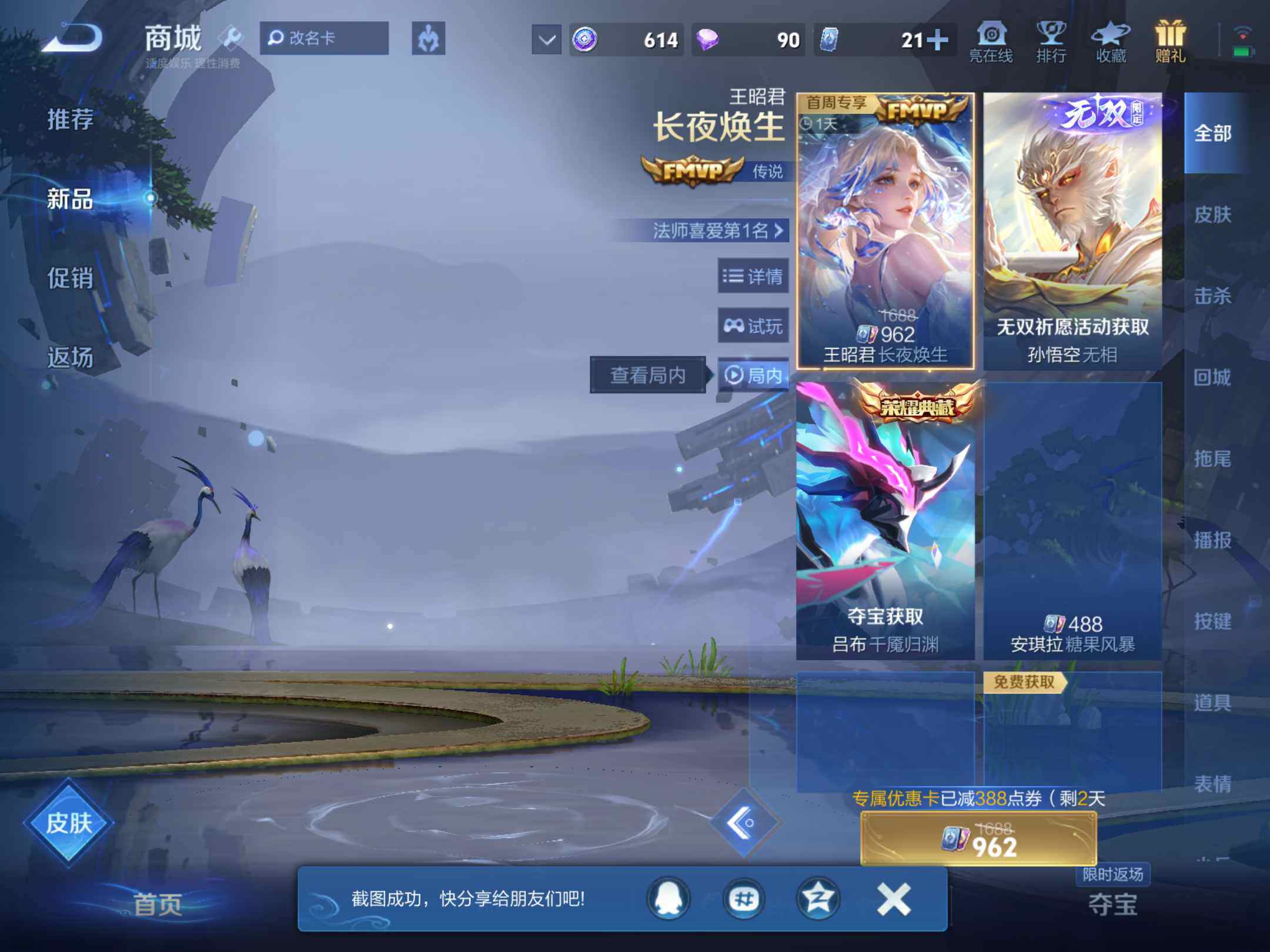 WZKG492141王者荣耀账号详情图20 WZKG492141王者荣耀账号详情图20