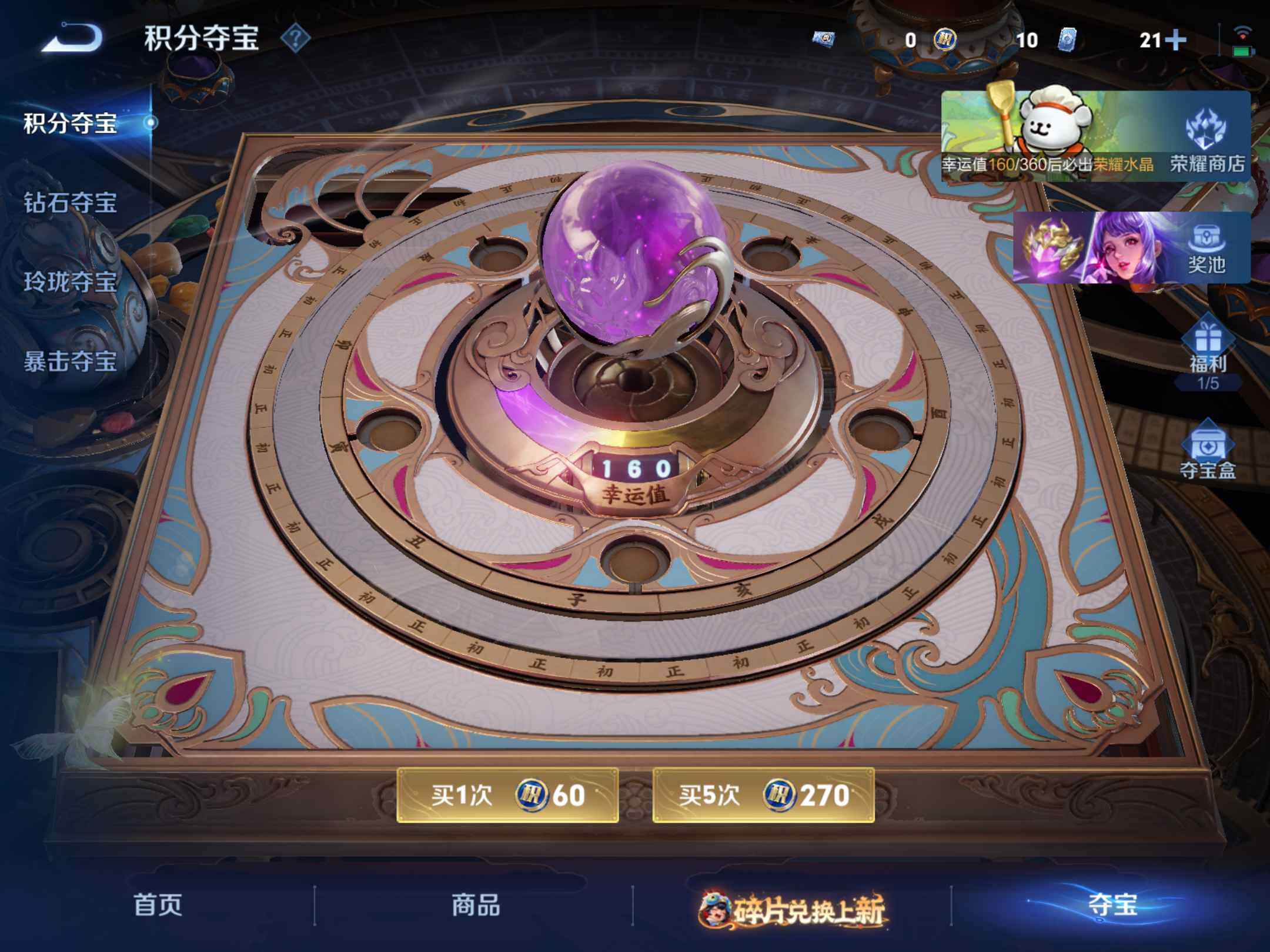 WZKG492141王者荣耀账号详情图21 WZKG492141王者荣耀账号详情图21