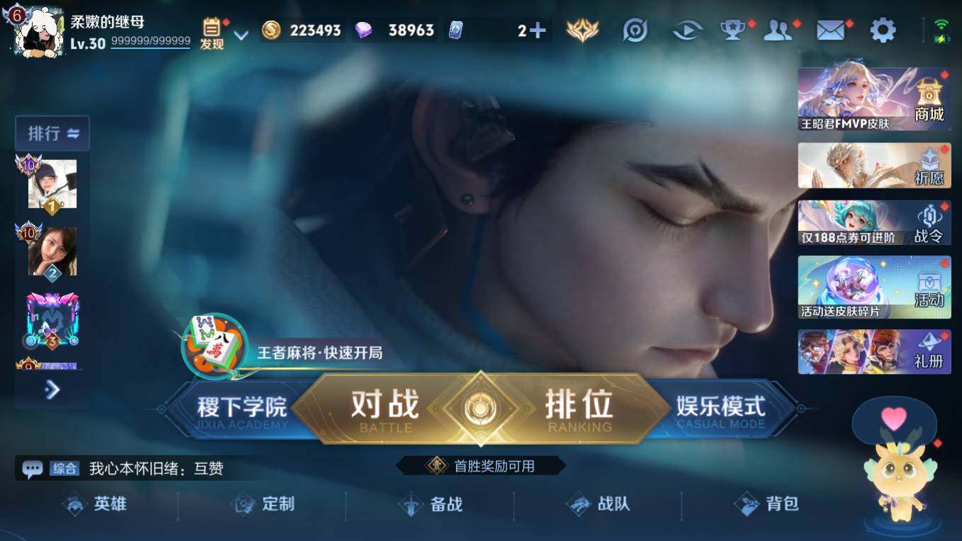 WZCMW495880王者荣耀账号详情图6