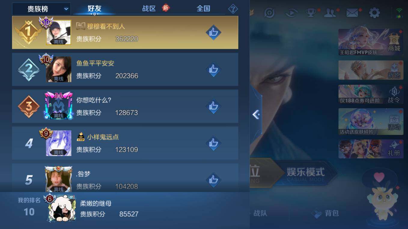 WZCMW495880王者荣耀账号详情图8
