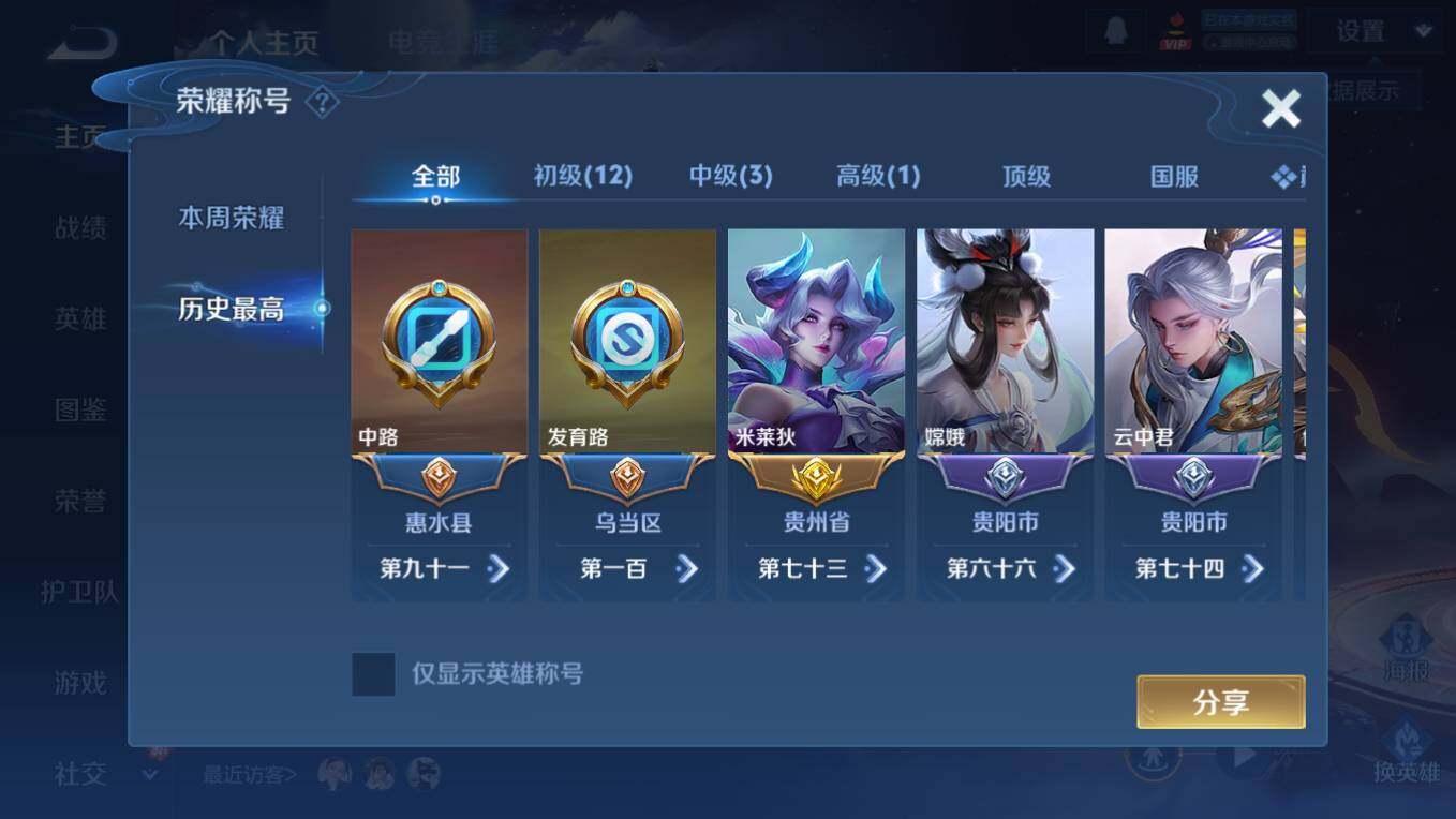 WZCMW495880王者荣耀账号详情图10