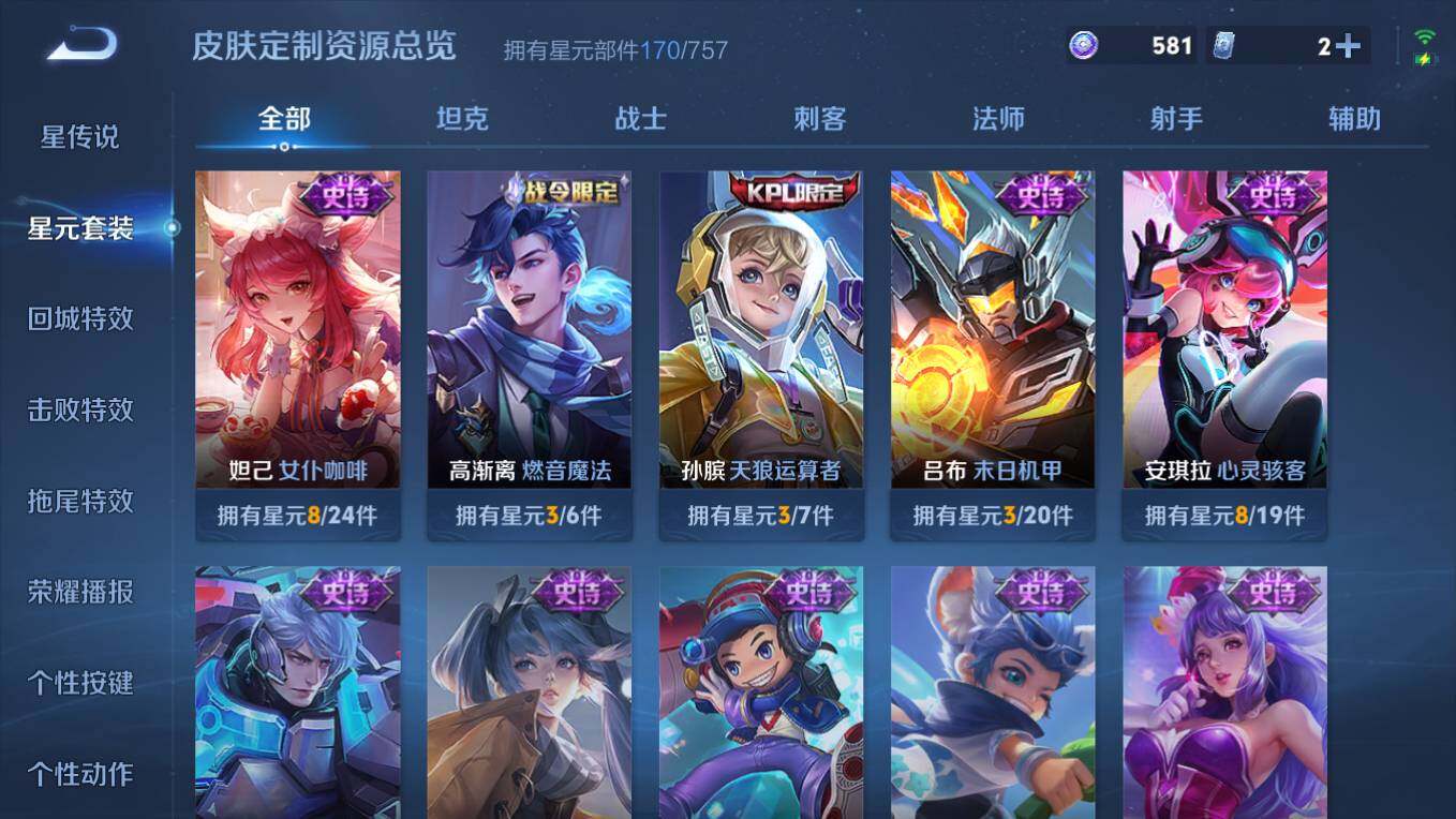 WZCMW495880王者荣耀账号详情图12