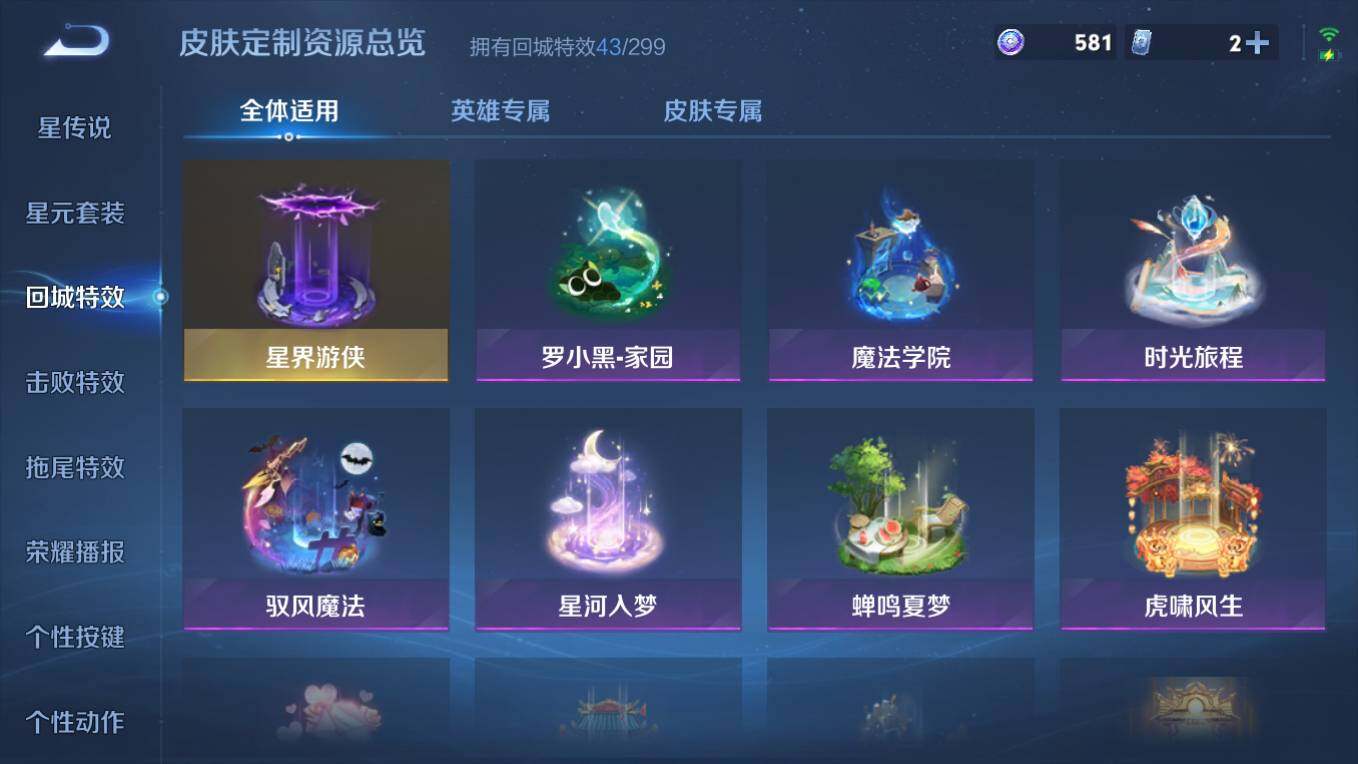 WZCMW495880王者荣耀账号详情图13