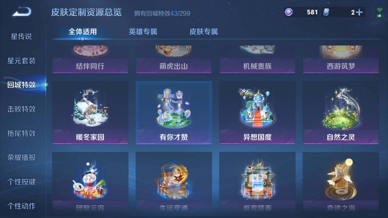 WZCMW495880王者荣耀账号详情图14