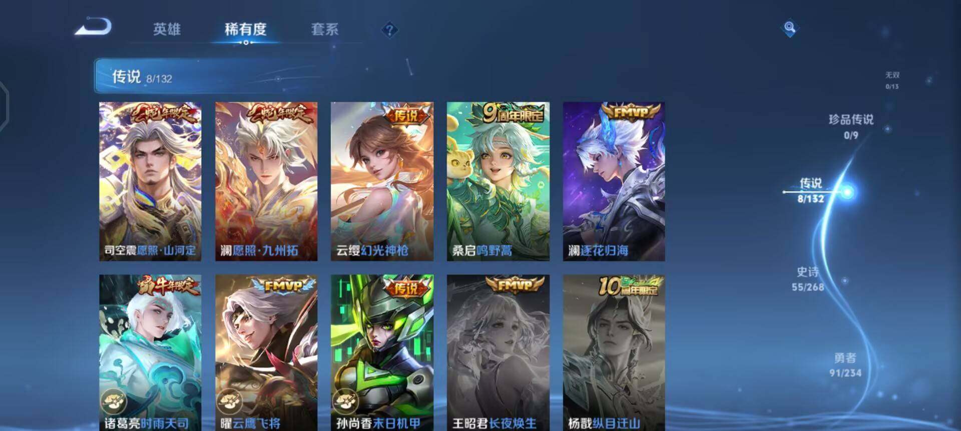 WZQM4117141王者荣耀账号详情图5 WZQM4117141王者荣耀账号详情图5