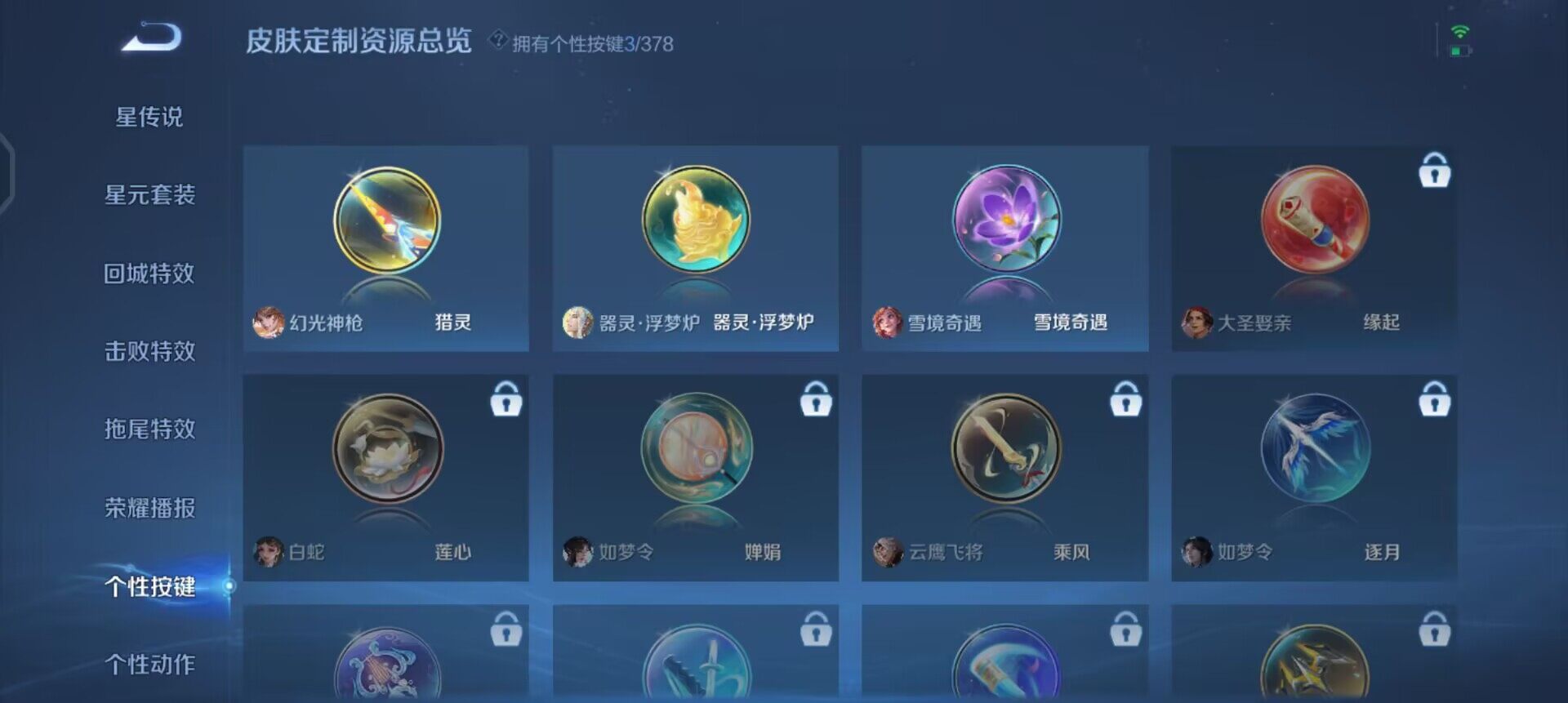 WZQM4117141王者荣耀账号详情图6 WZQM4117141王者荣耀账号详情图6