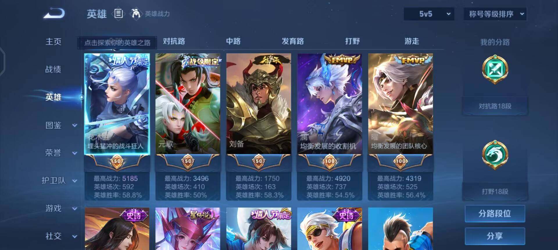 WZQM4117141王者荣耀账号详情图7 WZQM4117141王者荣耀账号详情图7