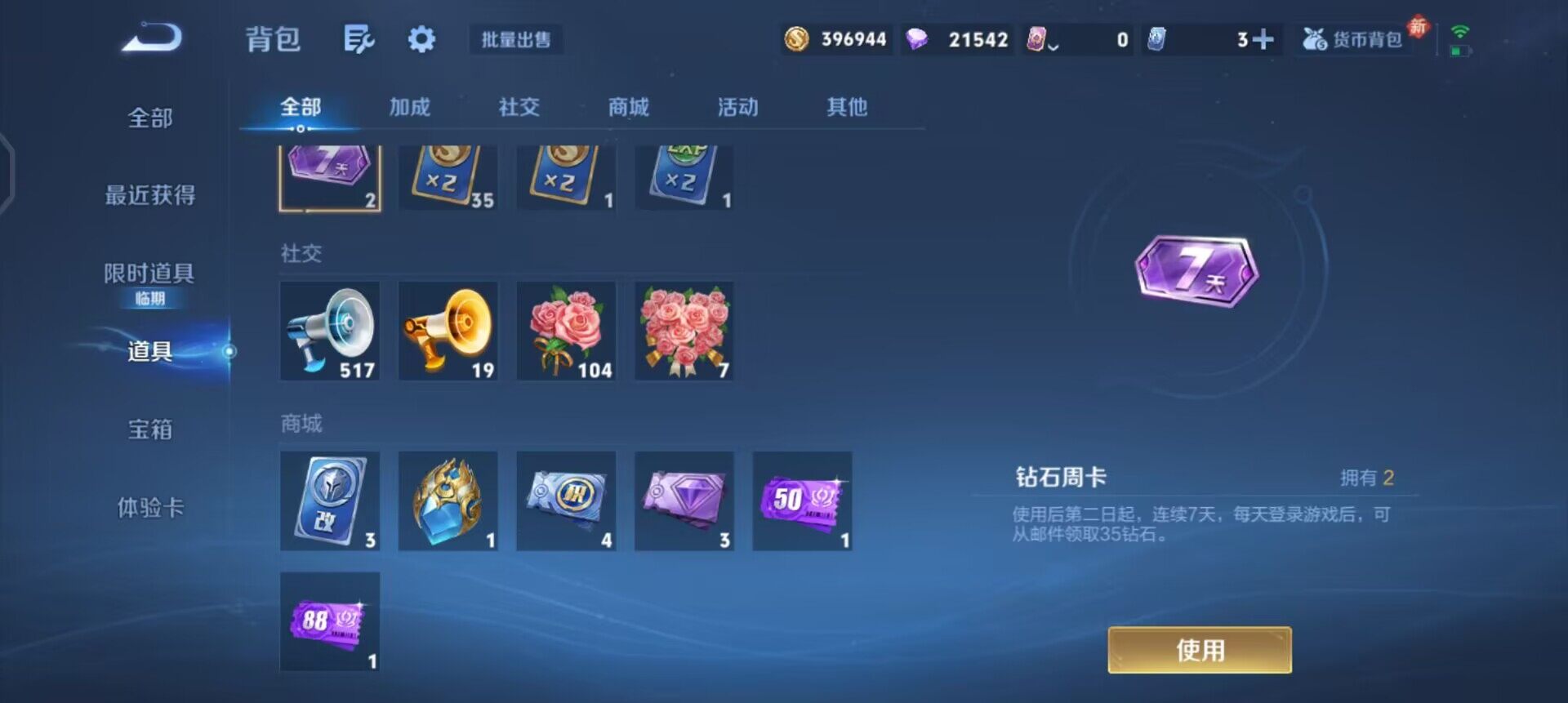 WZQM4117141王者荣耀账号详情图11 WZQM4117141王者荣耀账号详情图11