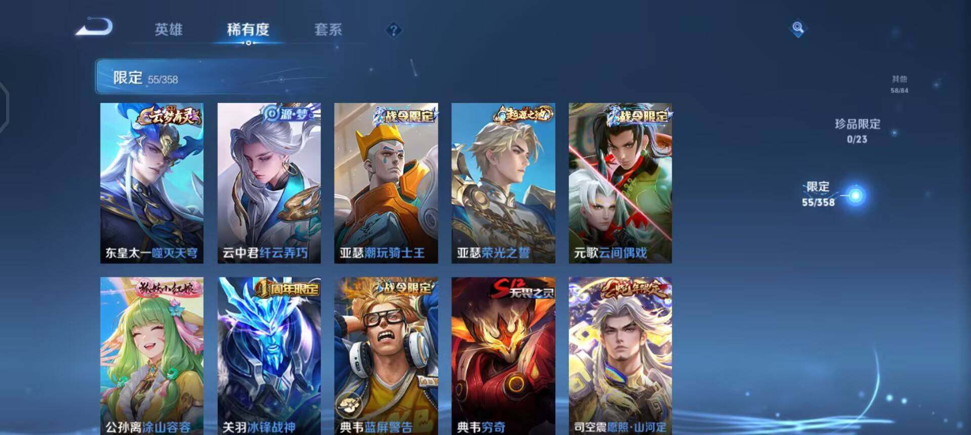 WZQM4117141王者荣耀账号详情图13 WZQM4117141王者荣耀账号详情图13