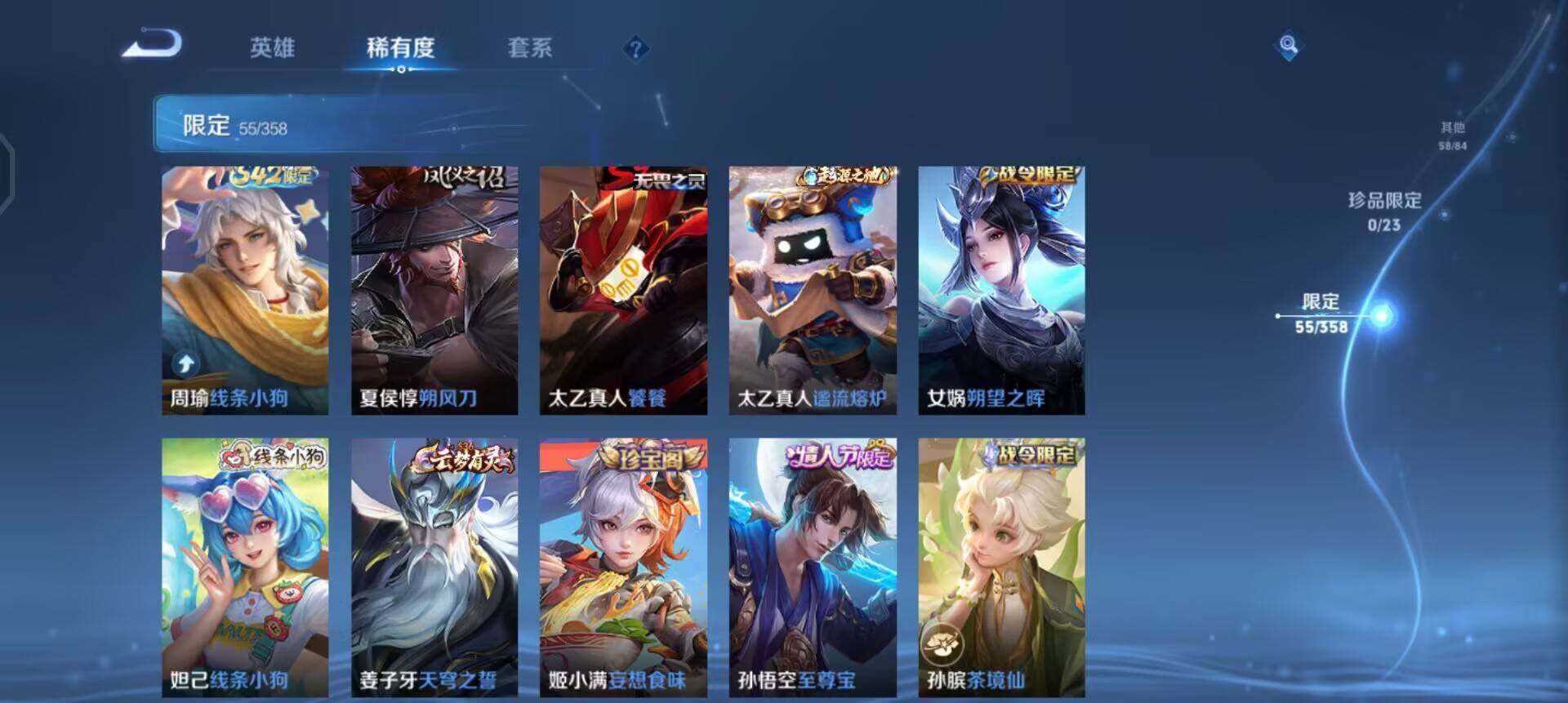 WZQM4117141王者荣耀账号详情图15 WZQM4117141王者荣耀账号详情图15