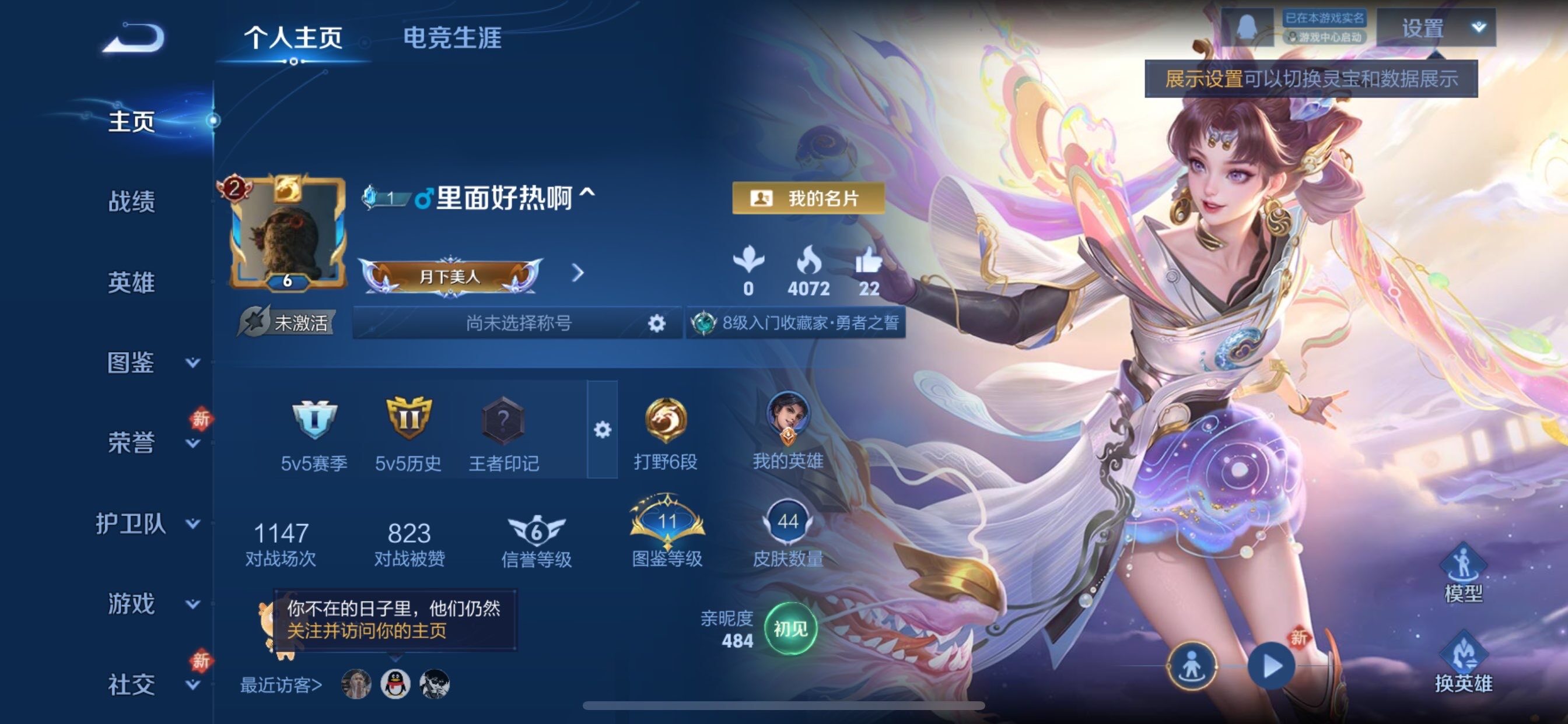 WZCMY495039王者荣耀账号详情图2