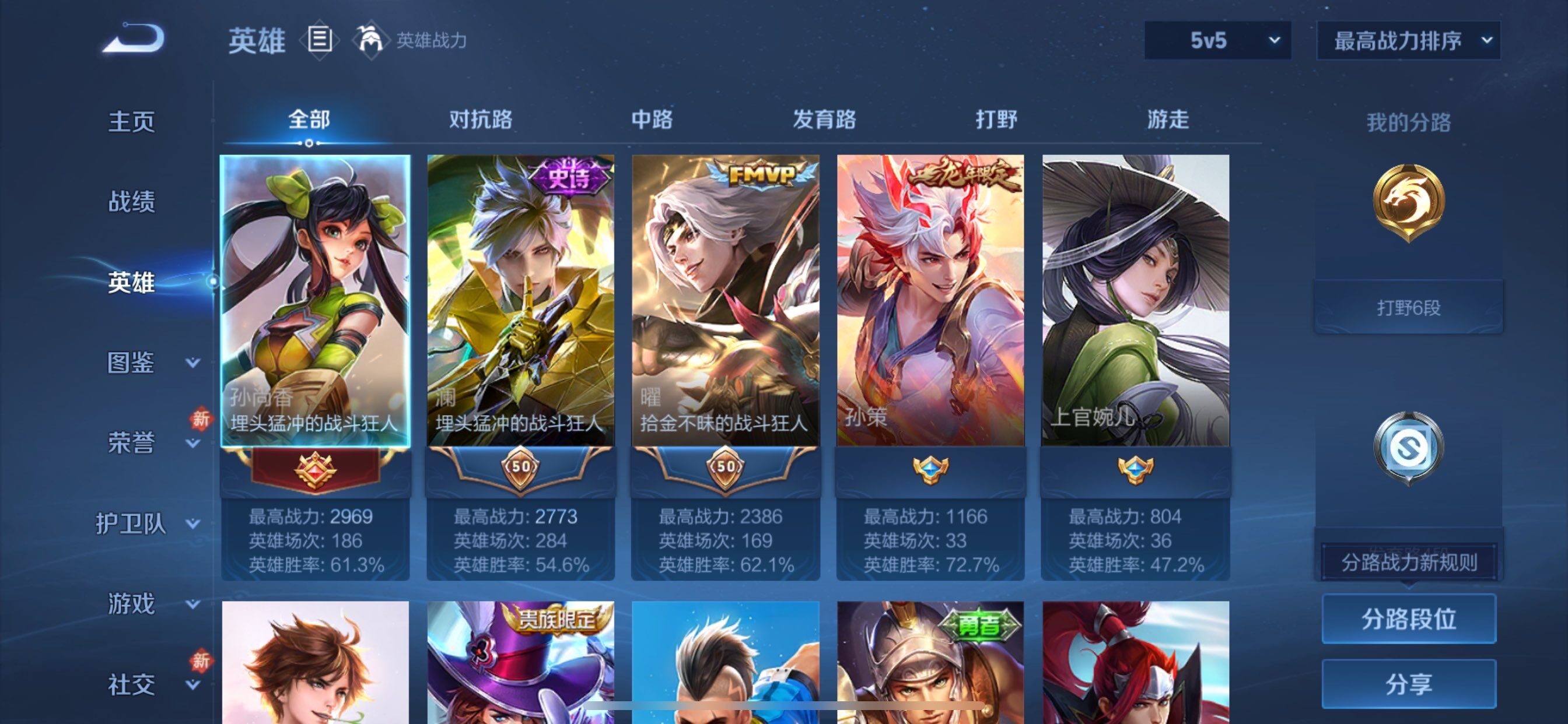 WZCMY495039王者荣耀账号详情图3