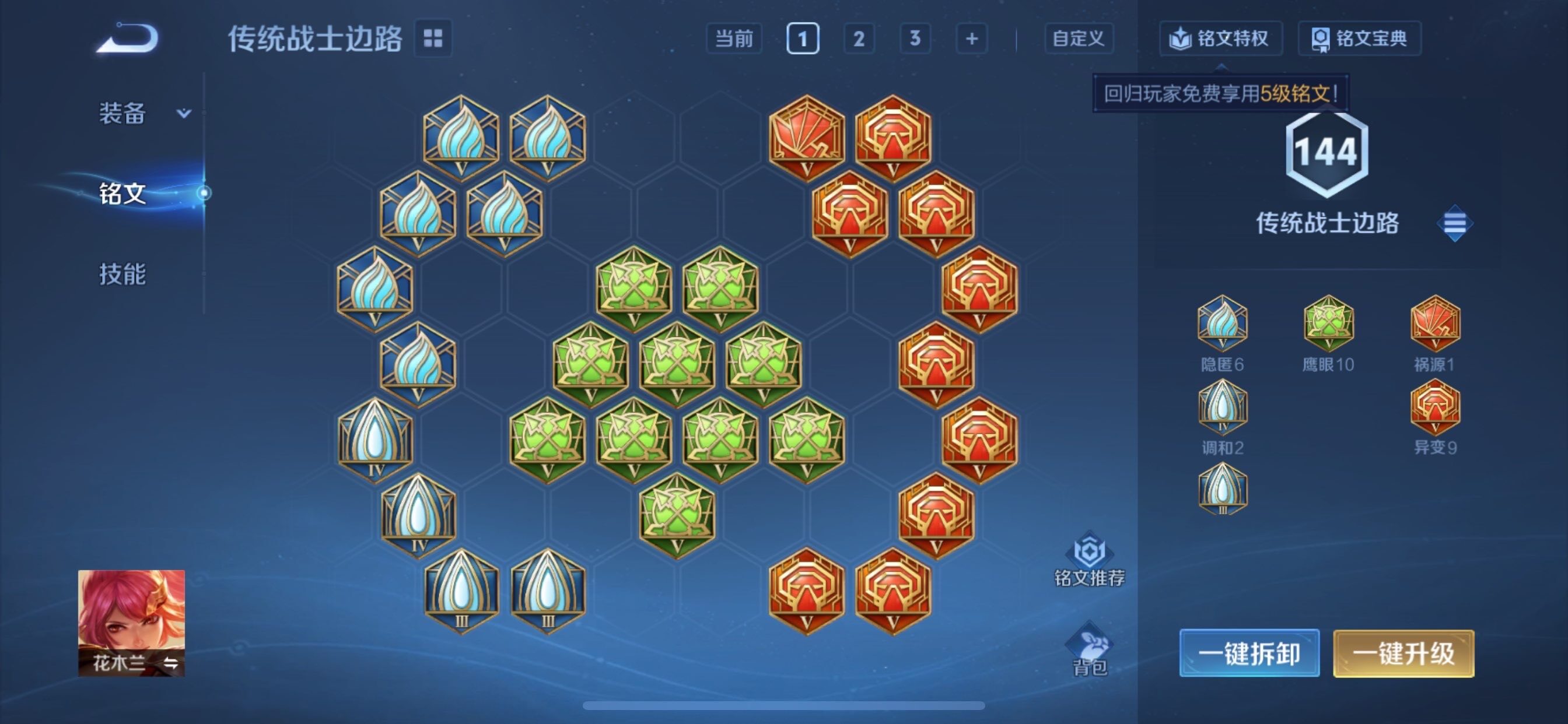 WZCMY495039王者荣耀账号详情图8